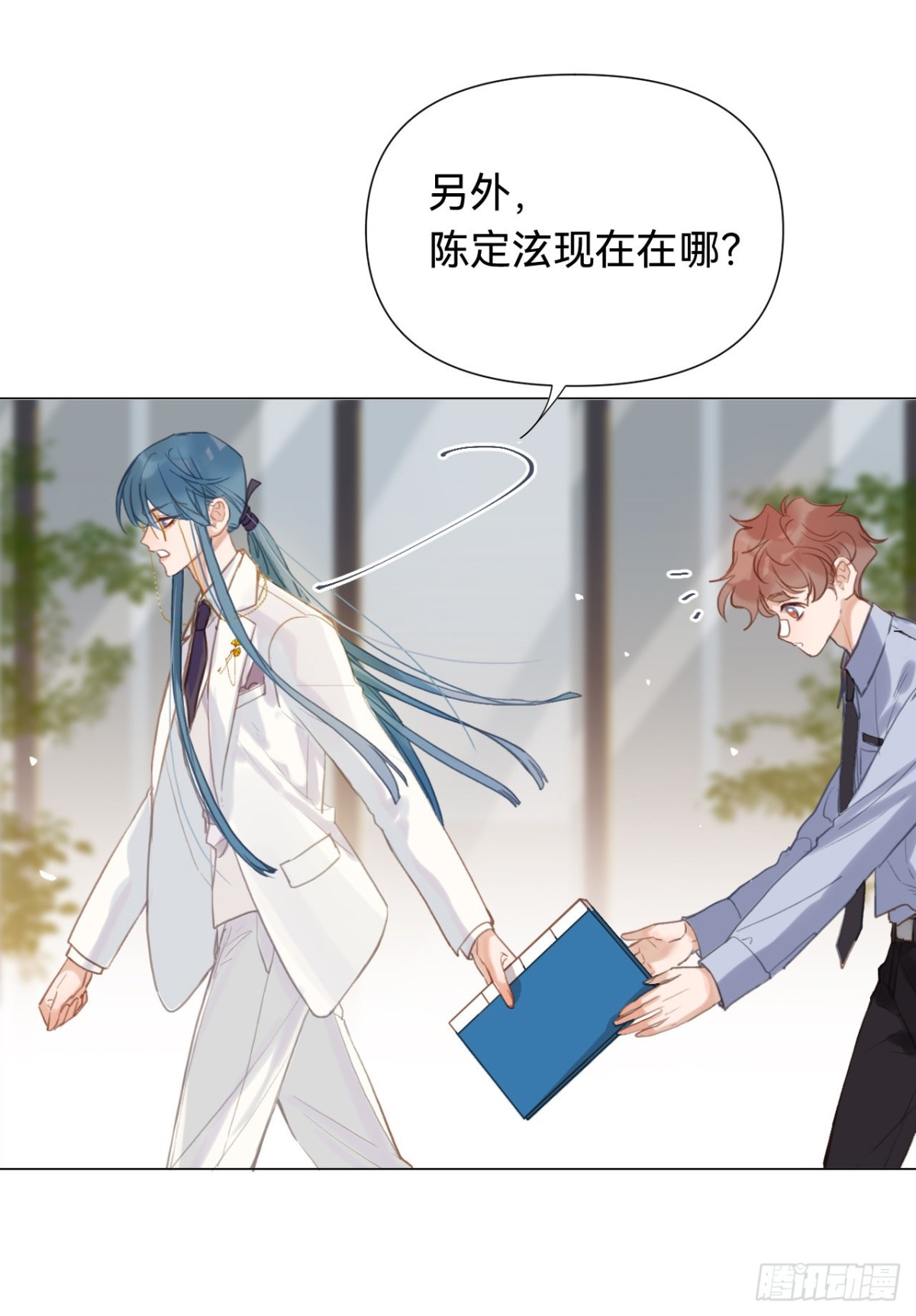 《代号狂信》百卒戏傩·后编08 第16页
