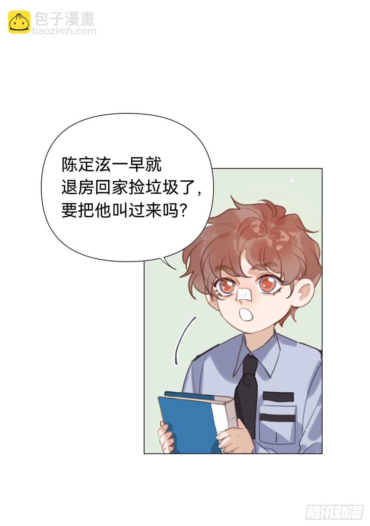 《代号狂信》百卒戏傩·后编08 第17页