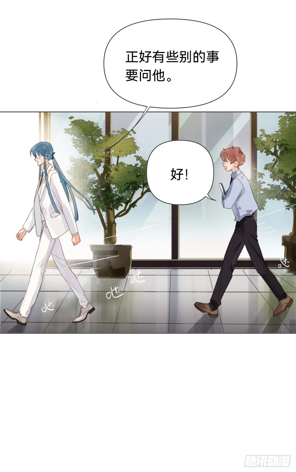 《代号狂信》百卒戏傩·后编08 第20页