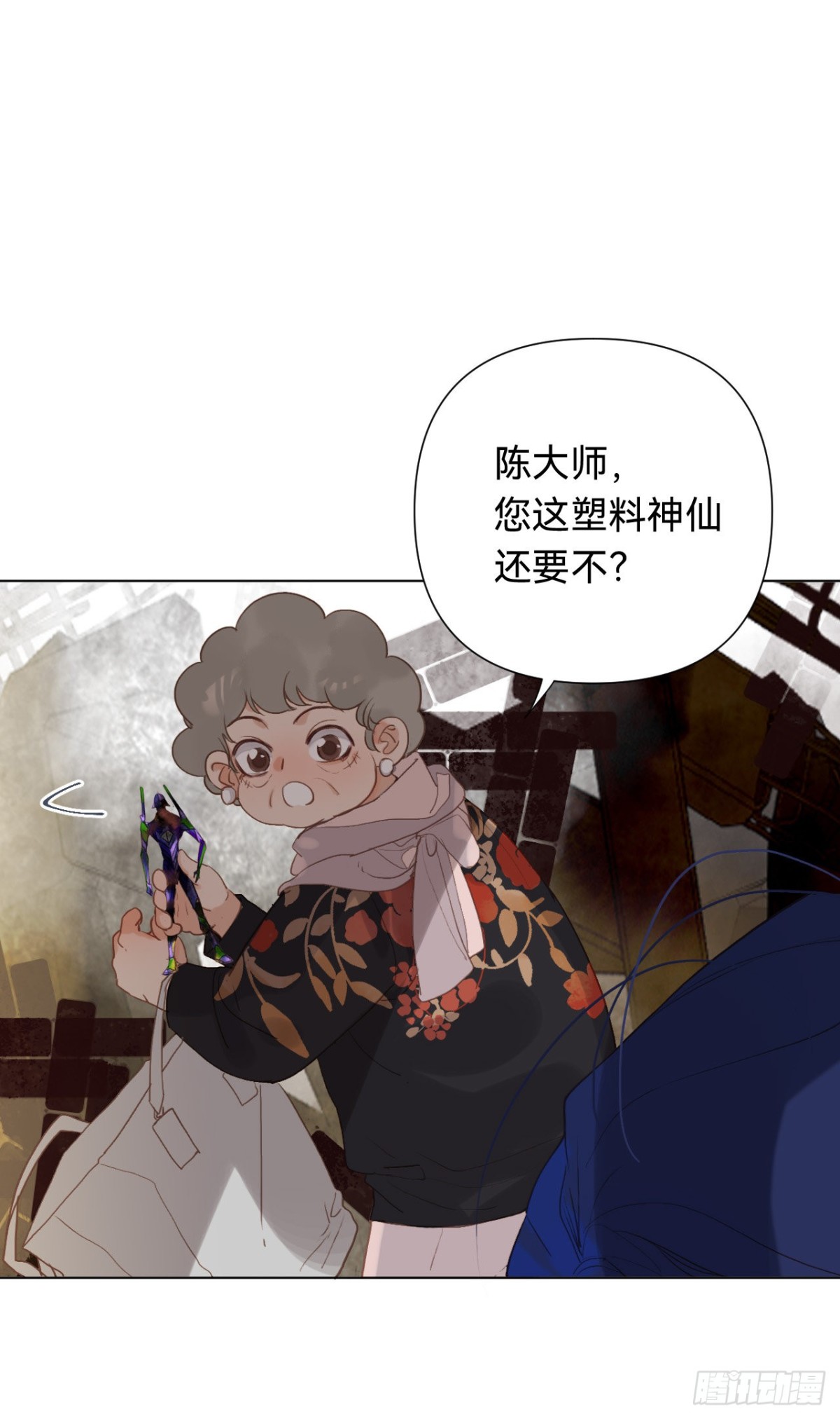 《代号狂信》百卒戏傩·后编08 第28页