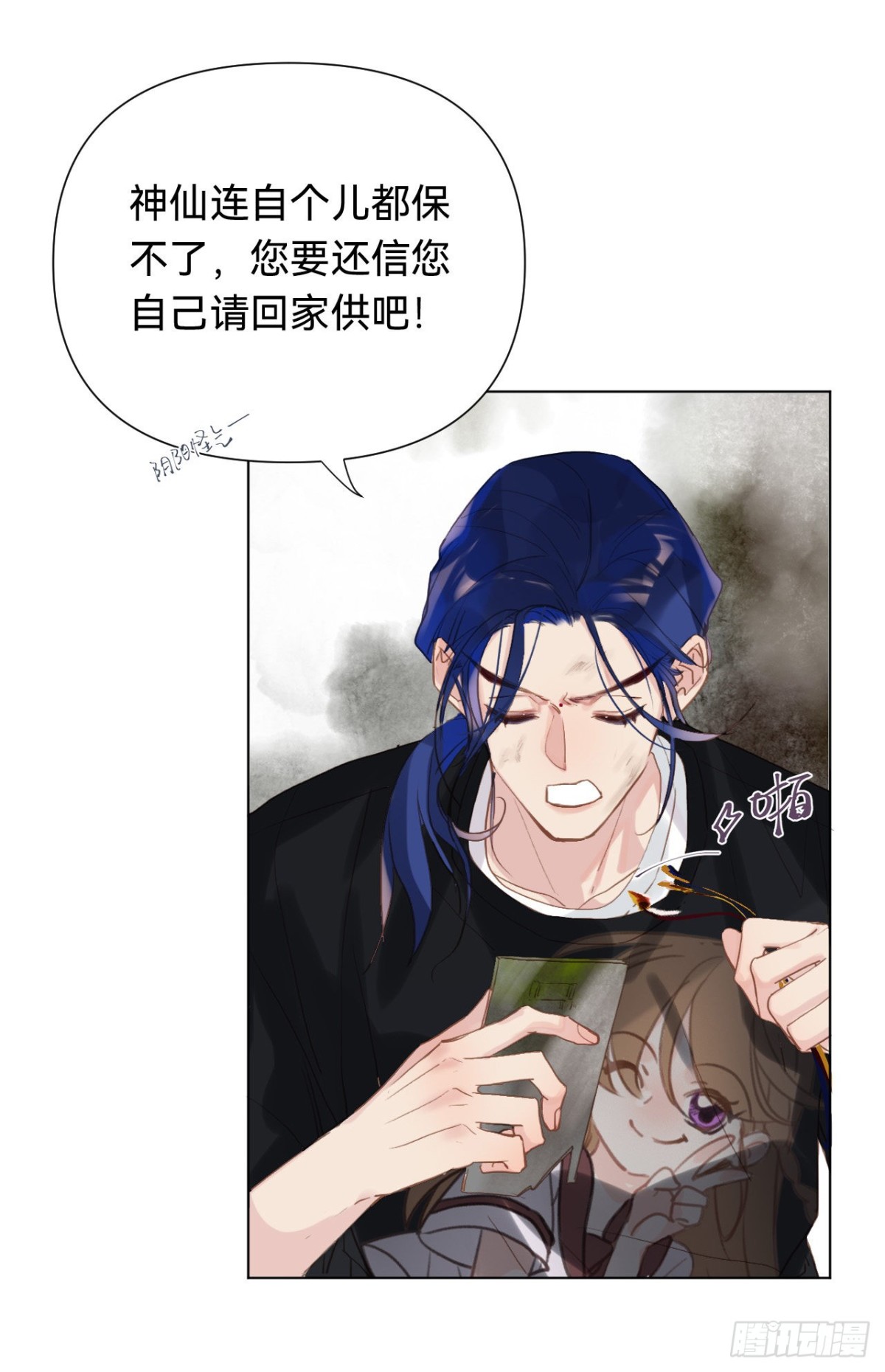 《代号狂信》百卒戏傩·后编08 第29页