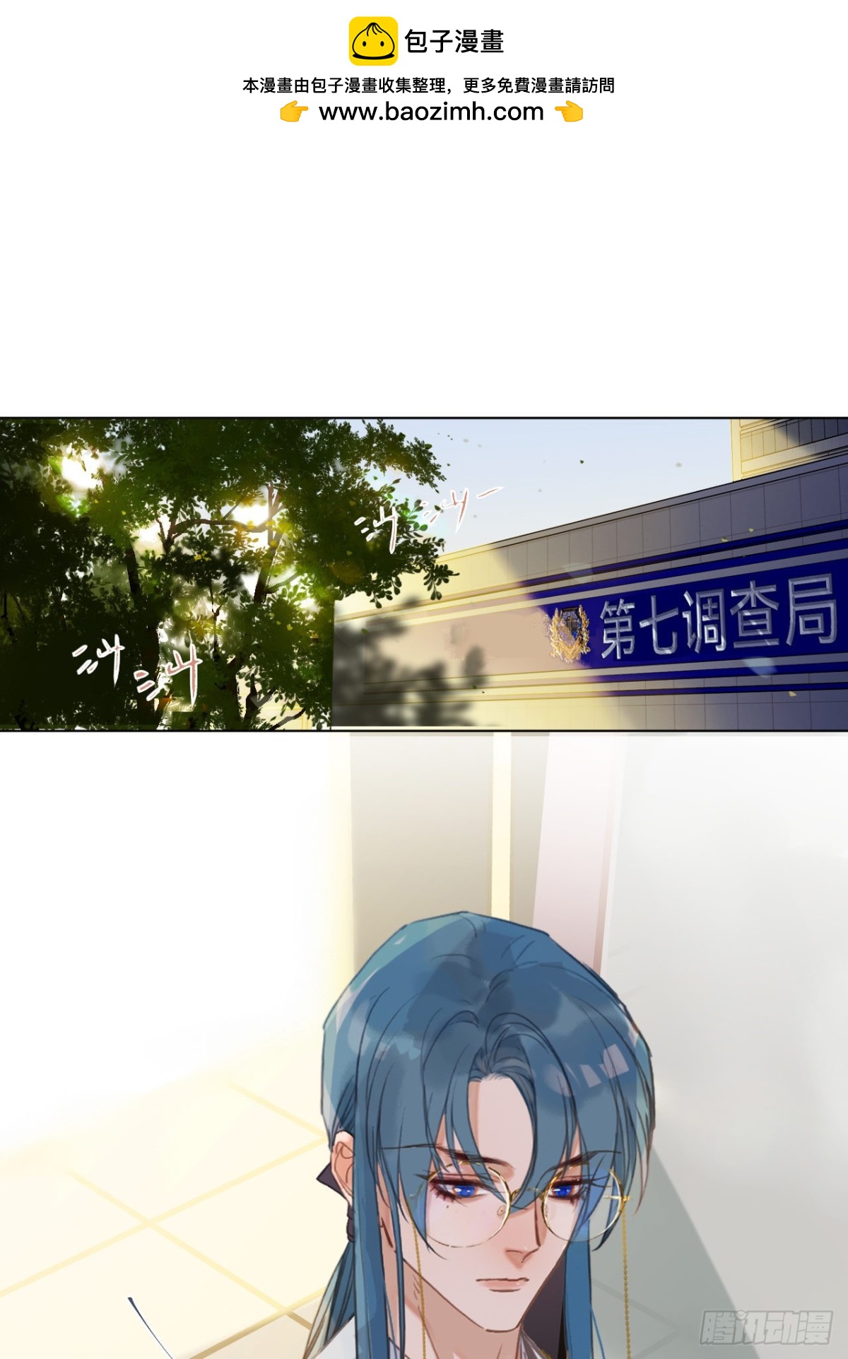 《代号狂信》百卒戏傩·后编08 第2页
