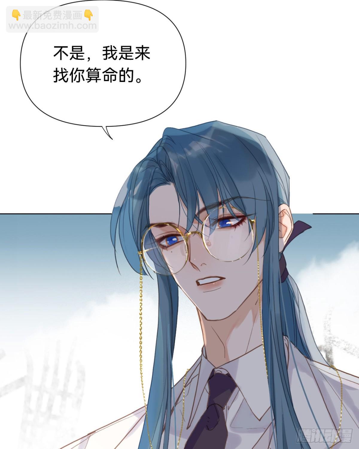 《代号狂信》百卒戏傩·后编08 第33页