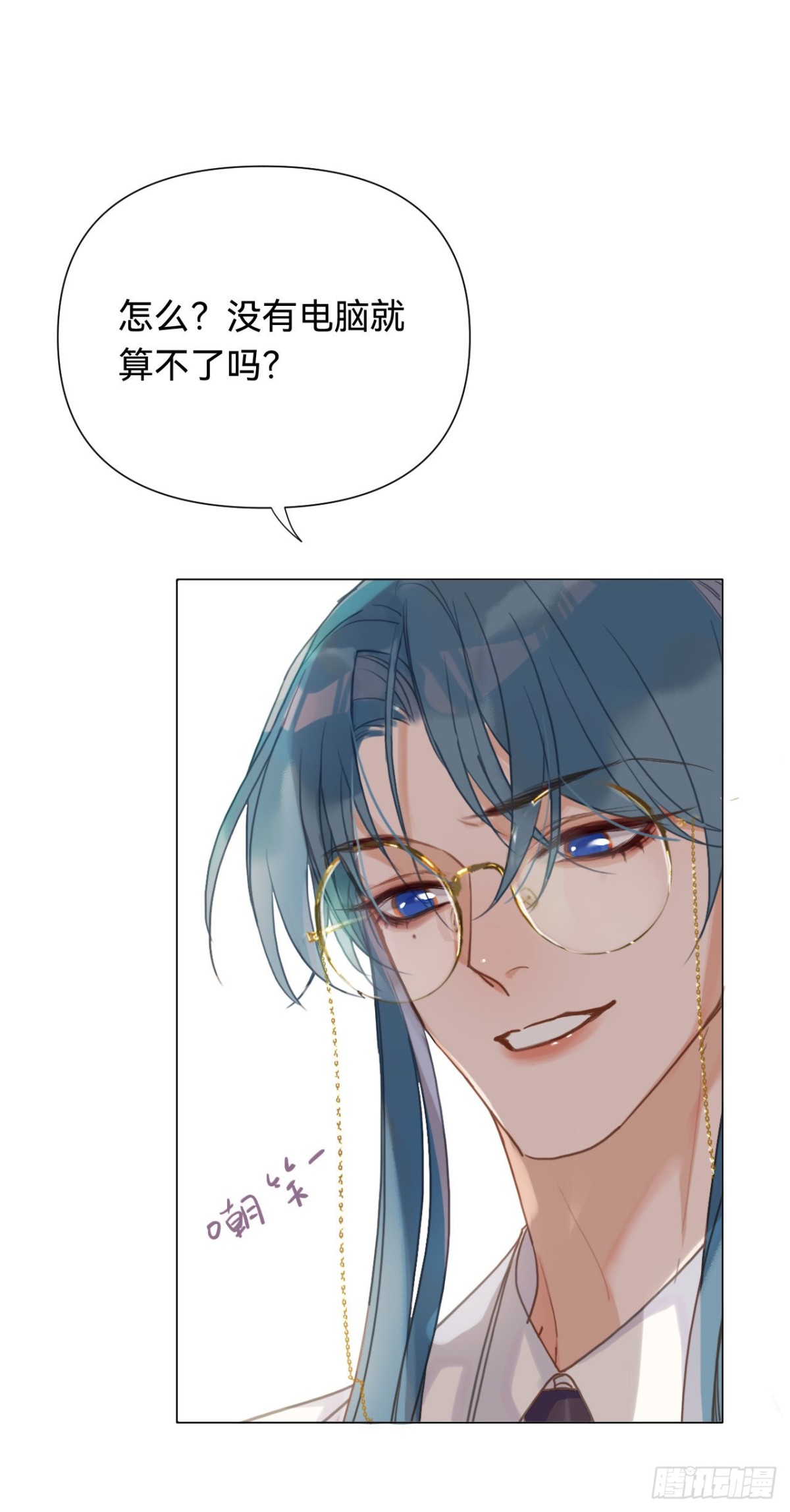 《代号狂信》百卒戏傩·后编08 第37页