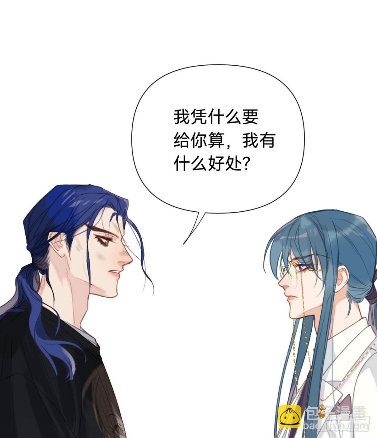 《代号狂信》百卒戏傩·后编08 第39页