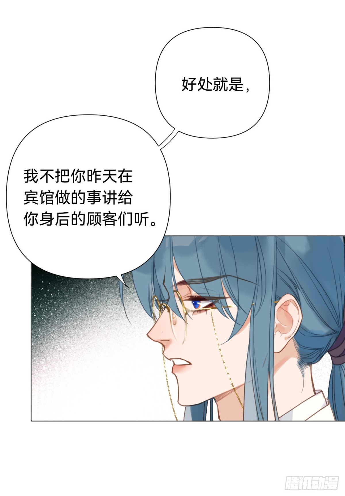 《代号狂信》百卒戏傩·后编08 第41页