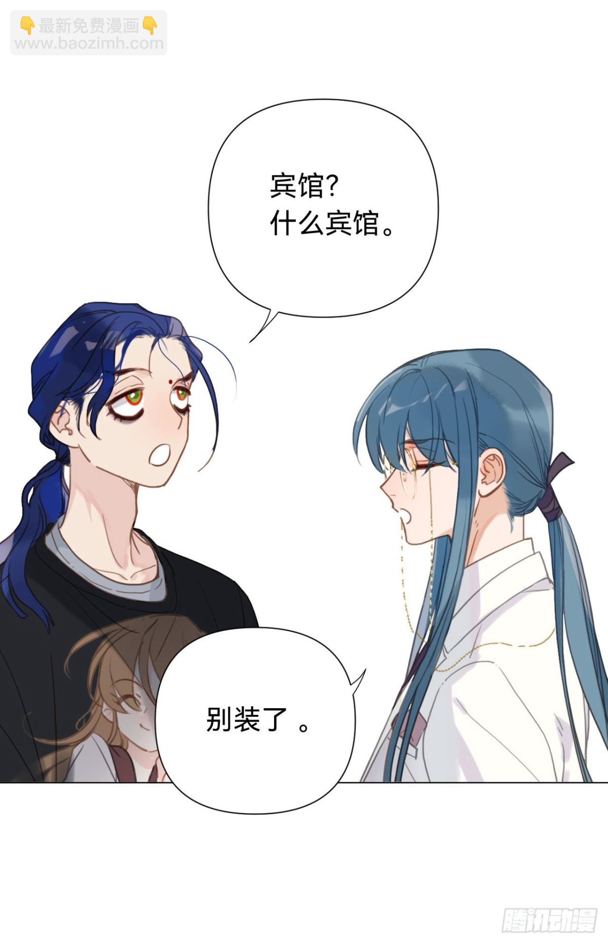 《代号狂信》百卒戏傩·后编08 第42页