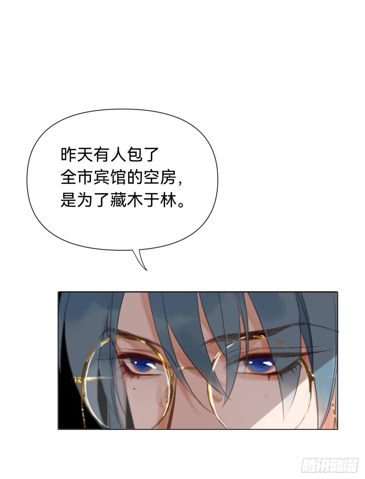 《代号狂信》百卒戏傩·后编08 第43页