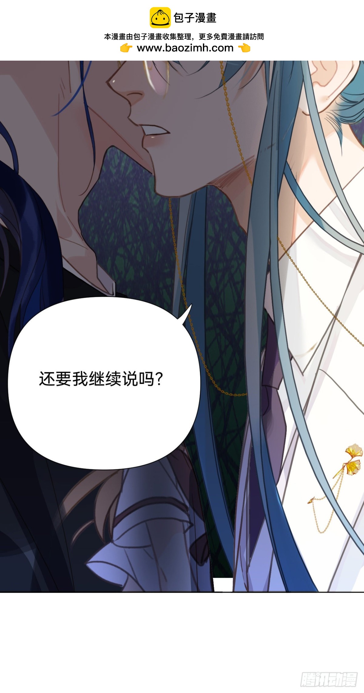 《代号狂信》百卒戏傩·后编08 第45页