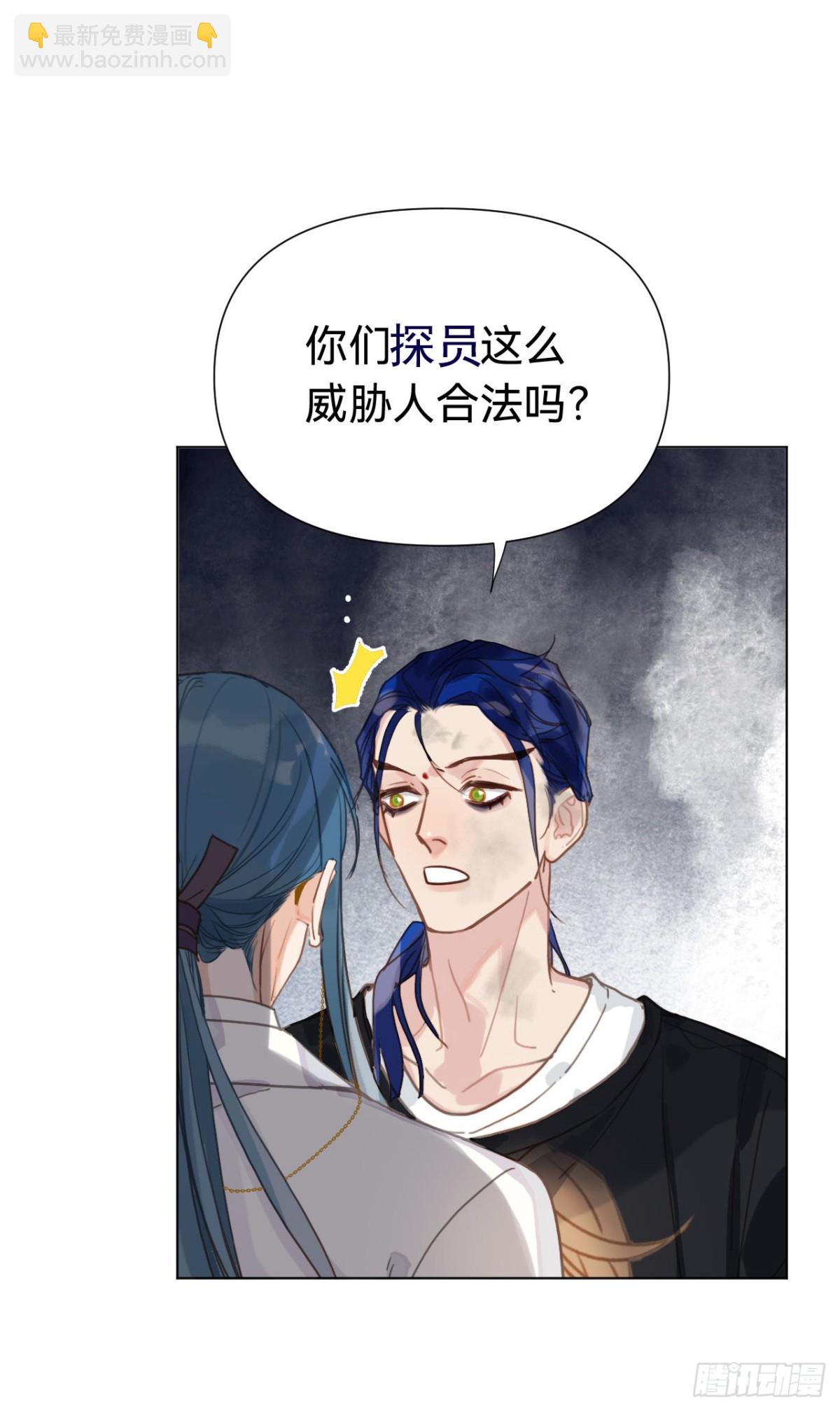 《代号狂信》百卒戏傩·后编08 第46页