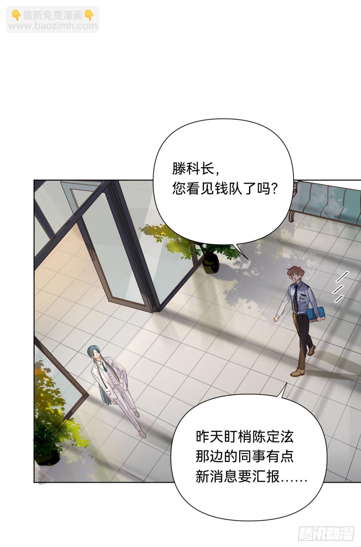 《代号狂信》百卒戏傩·后编08 第4页