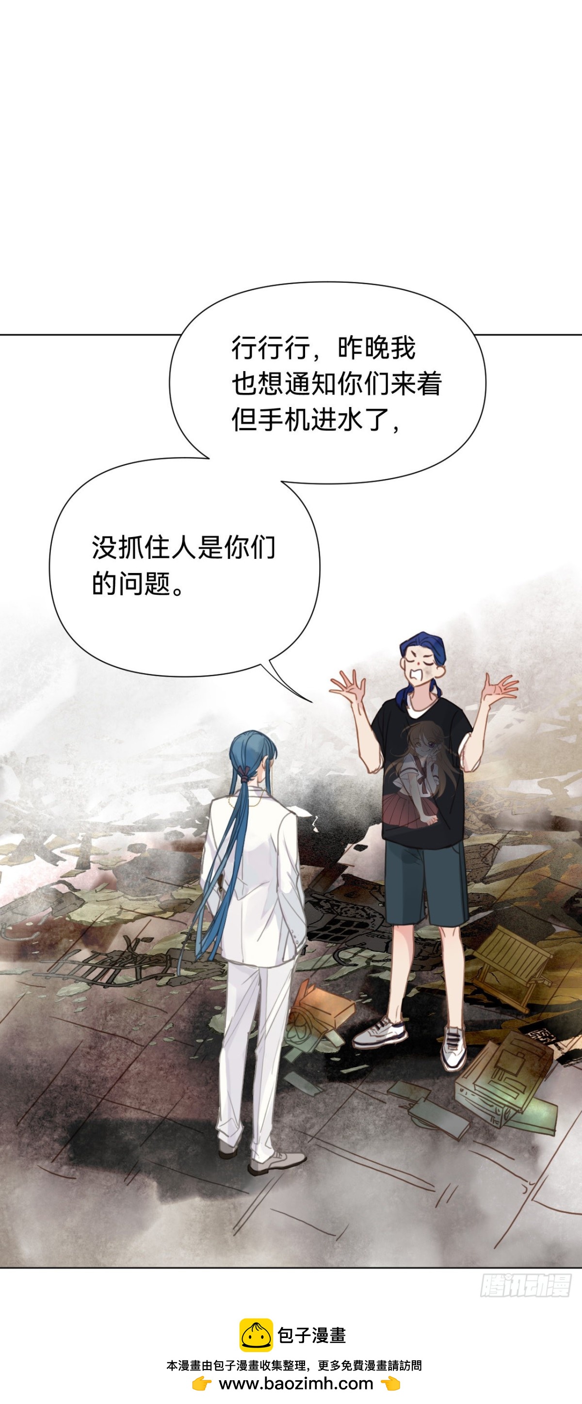 《代号狂信》百卒戏傩·后编08 第50页