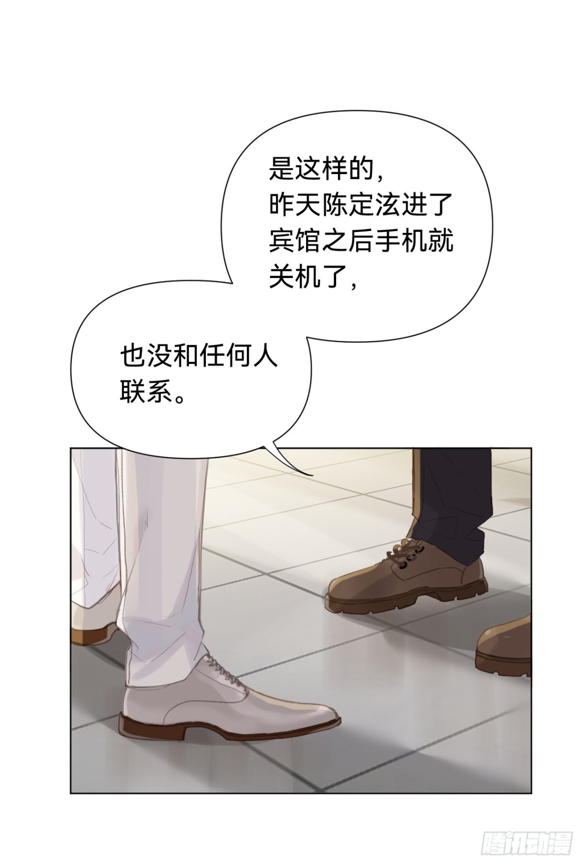 《代号狂信》百卒戏傩·后编08 第7页