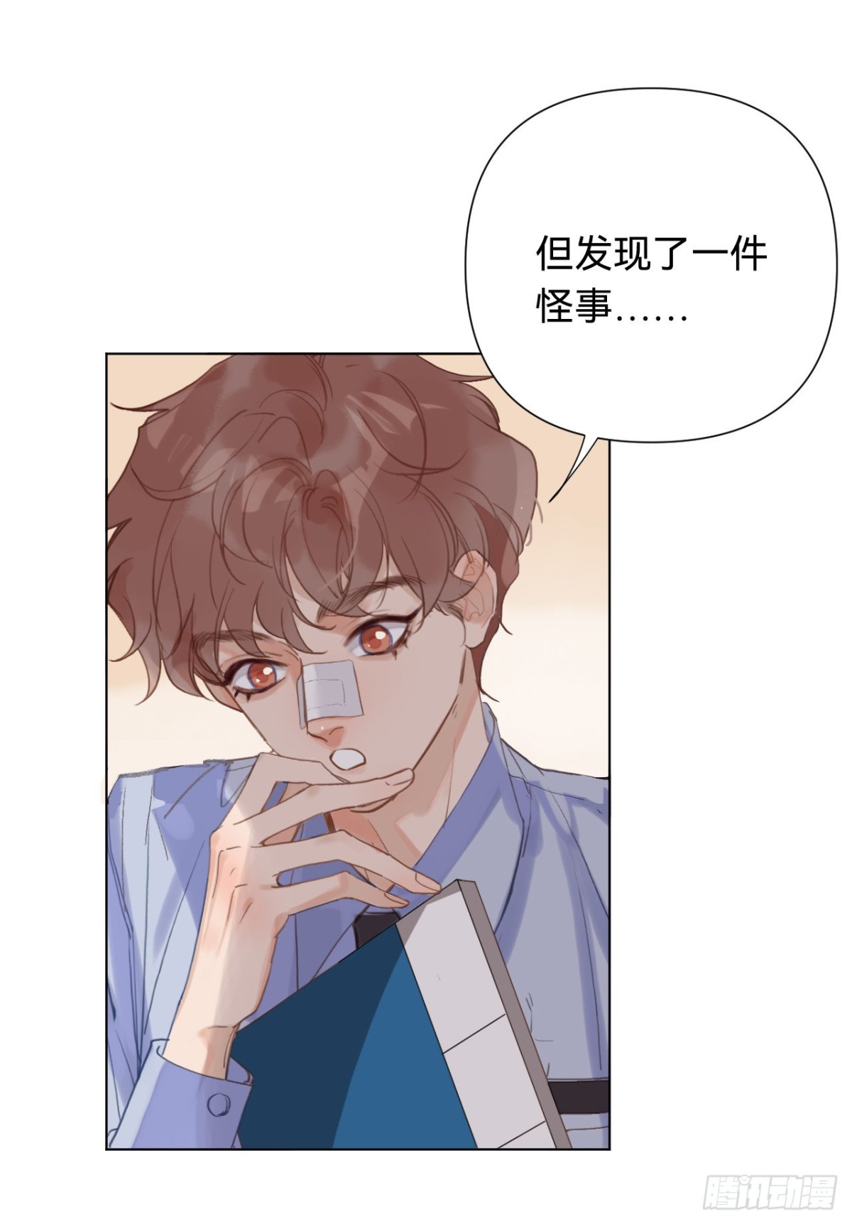 《代号狂信》百卒戏傩·后编08 第8页