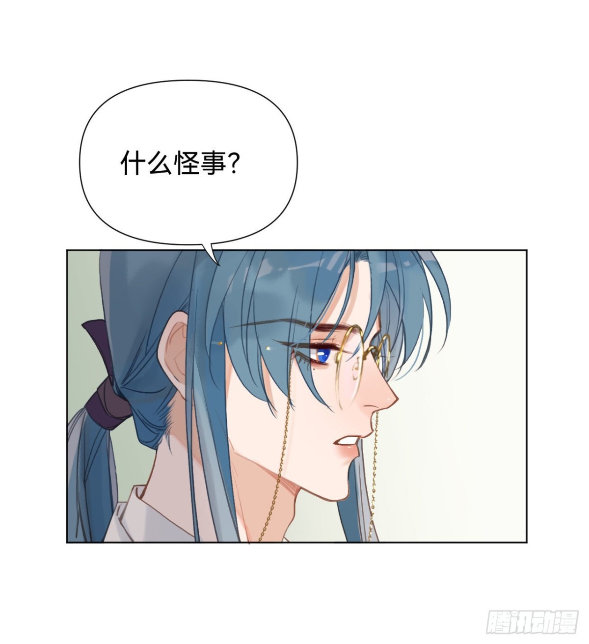 《代号狂信》百卒戏傩·后编08 第9页
