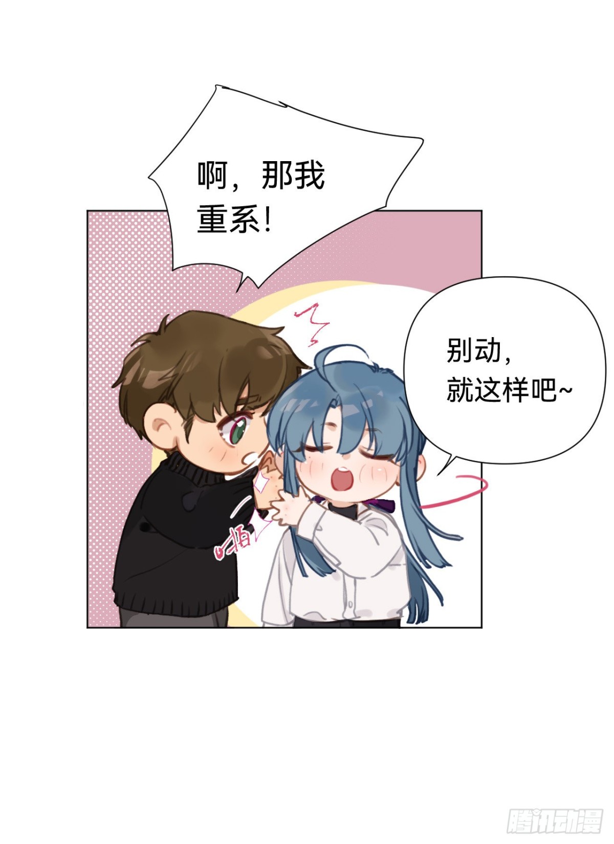 《代号狂信》百卒戏傩·后编10 第11页