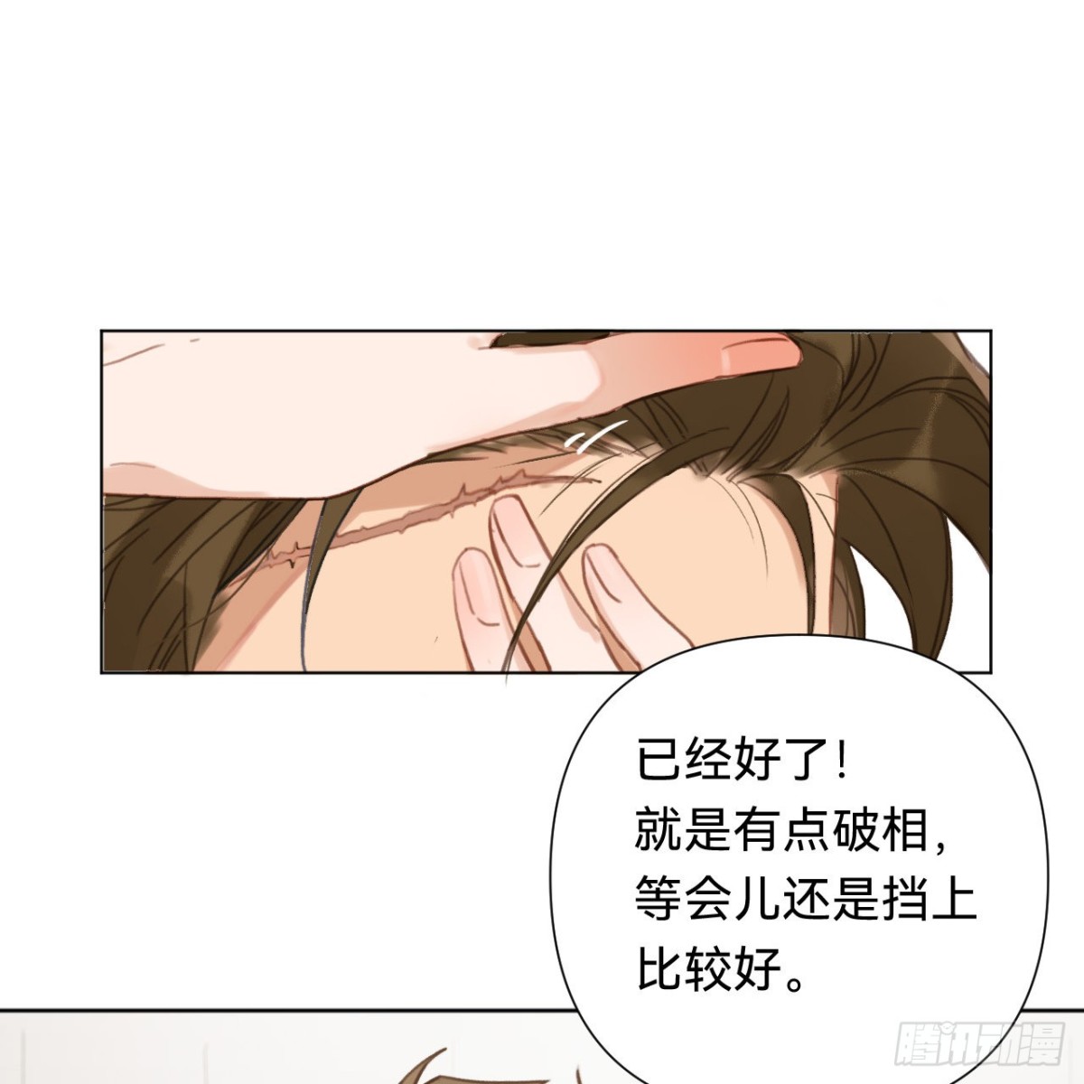 《代号狂信》百卒戏傩·后编10 第13页