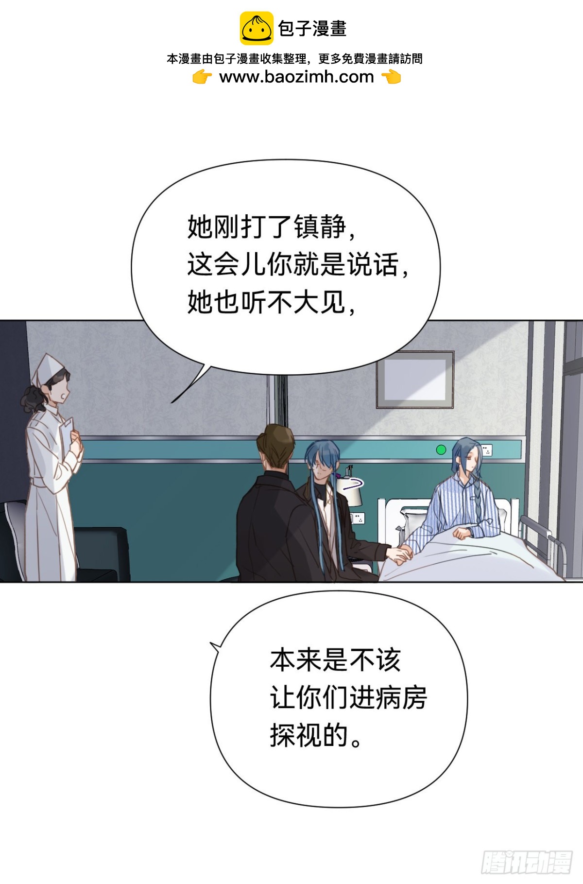《代号狂信》百卒戏傩·后编10 第24页