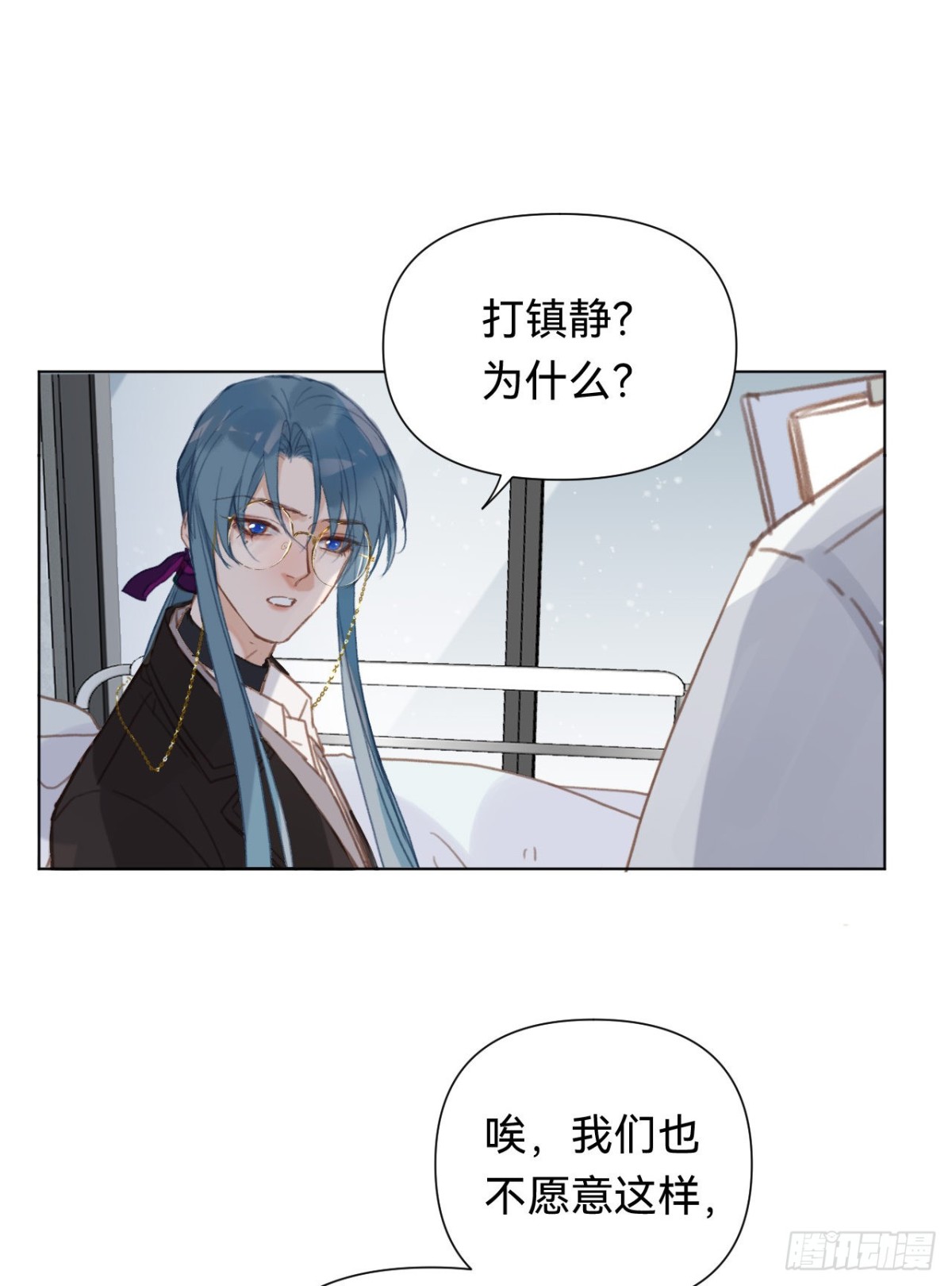 《代号狂信》百卒戏傩·后编10 第25页