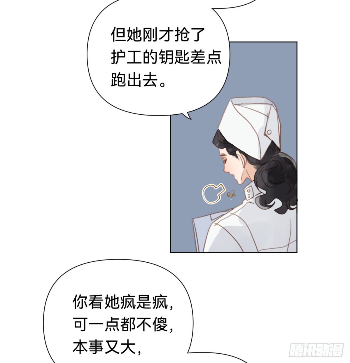 《代号狂信》百卒戏傩·后编10 第26页