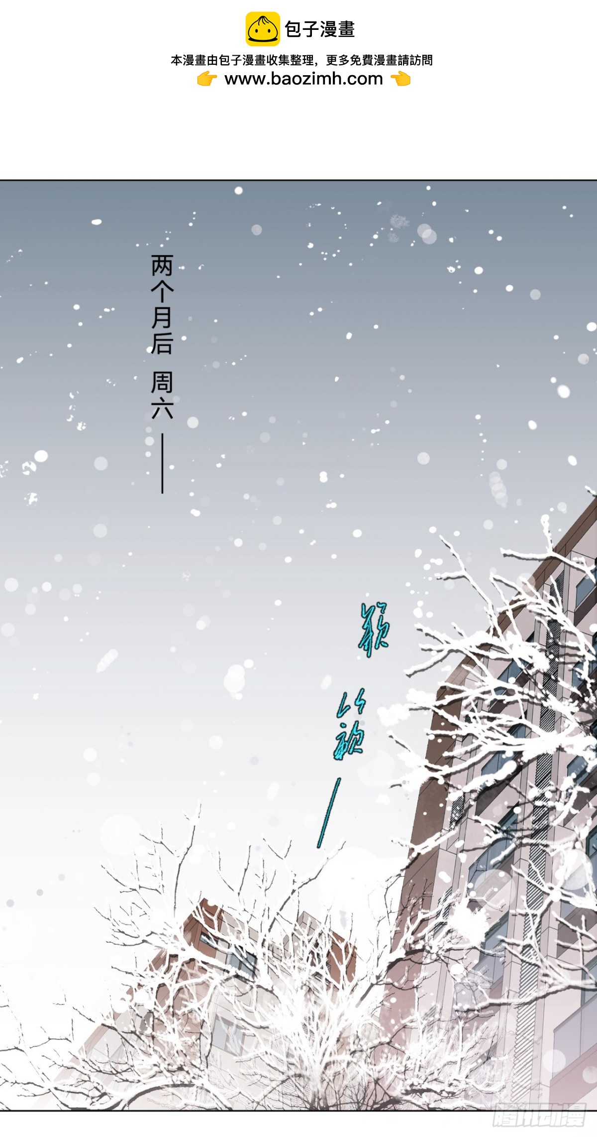 《代号狂信》百卒戏傩·后编10 第2页
