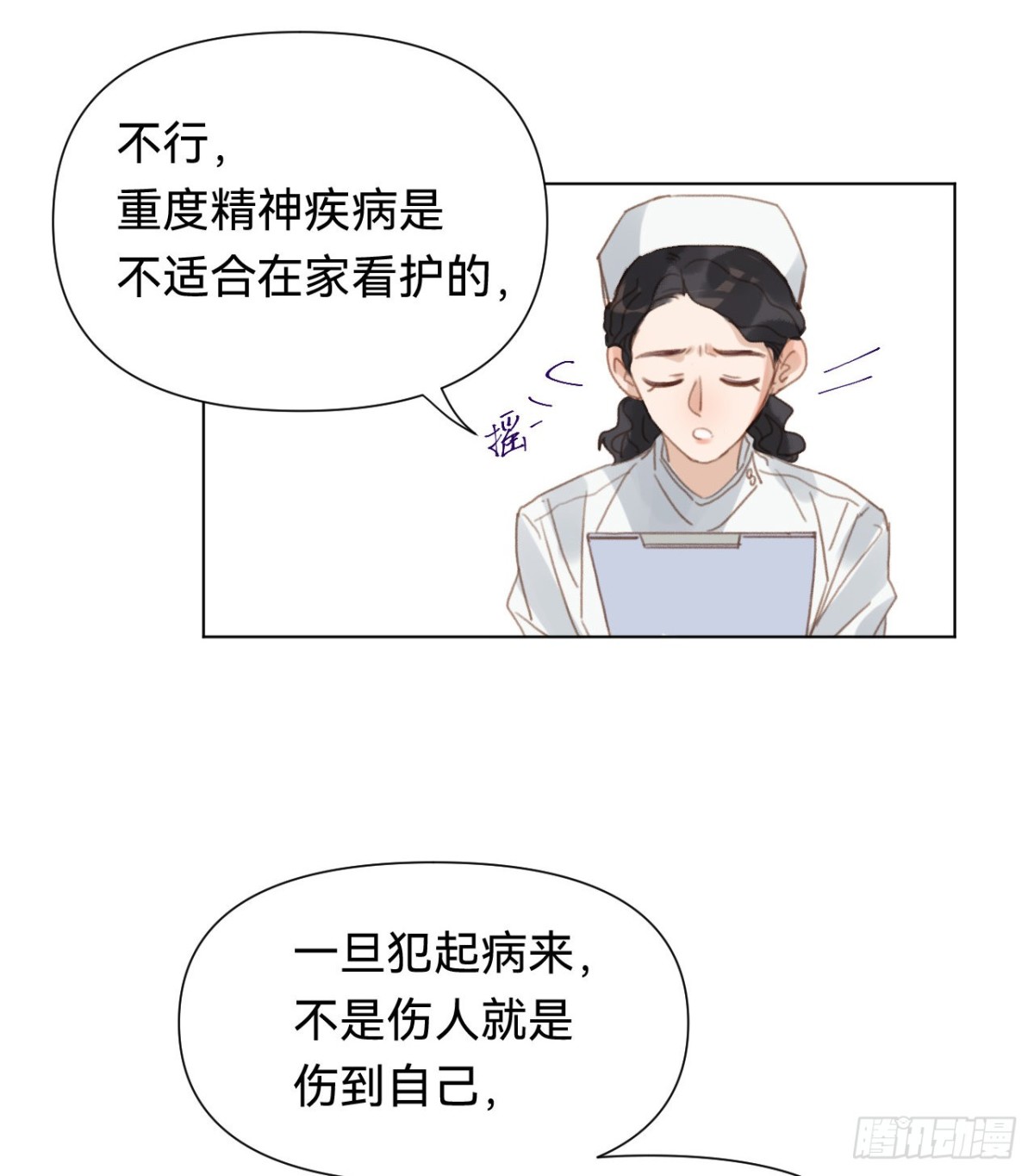 《代号狂信》百卒戏傩·后编10 第30页