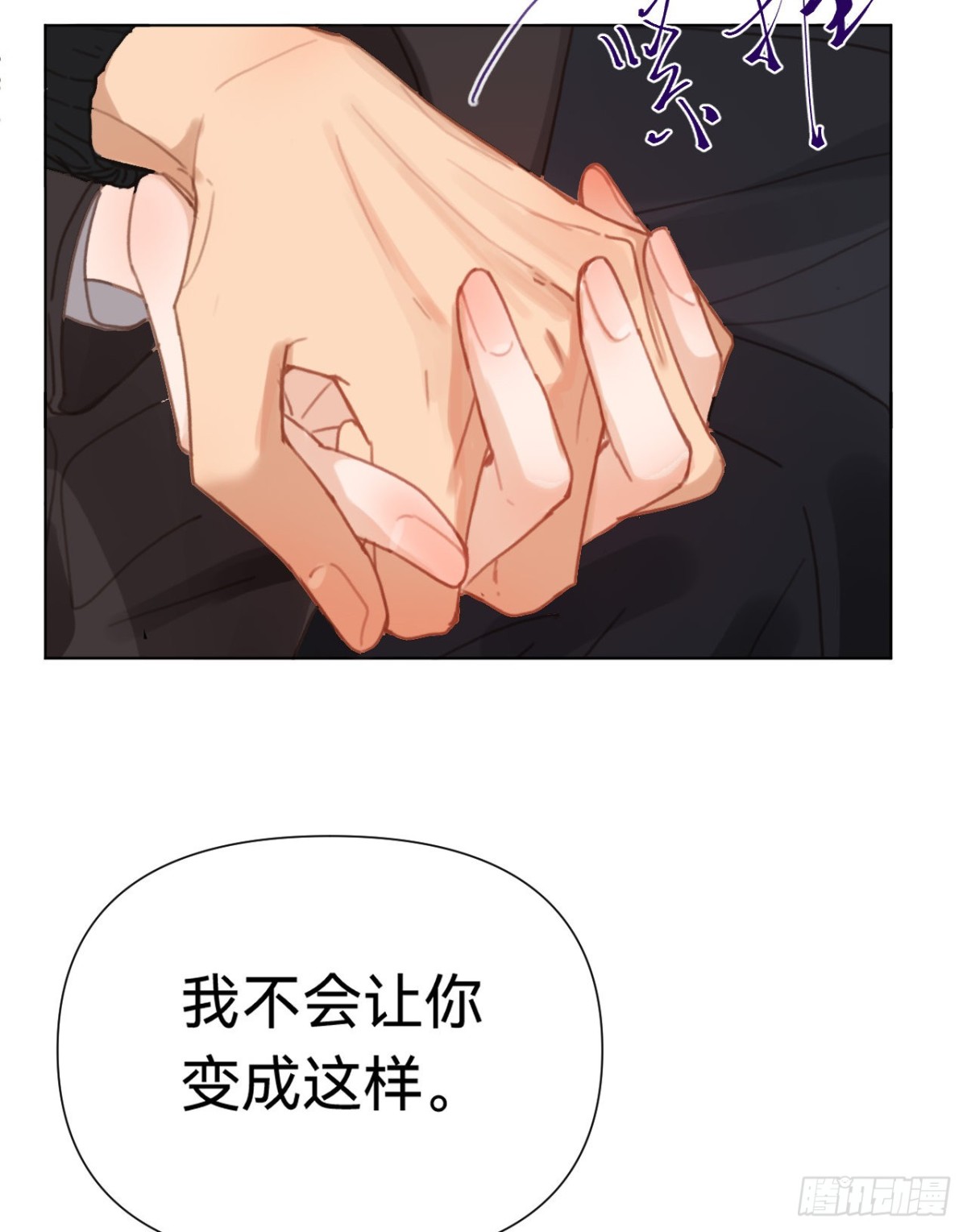 《代号狂信》百卒戏傩·后编10 第34页
