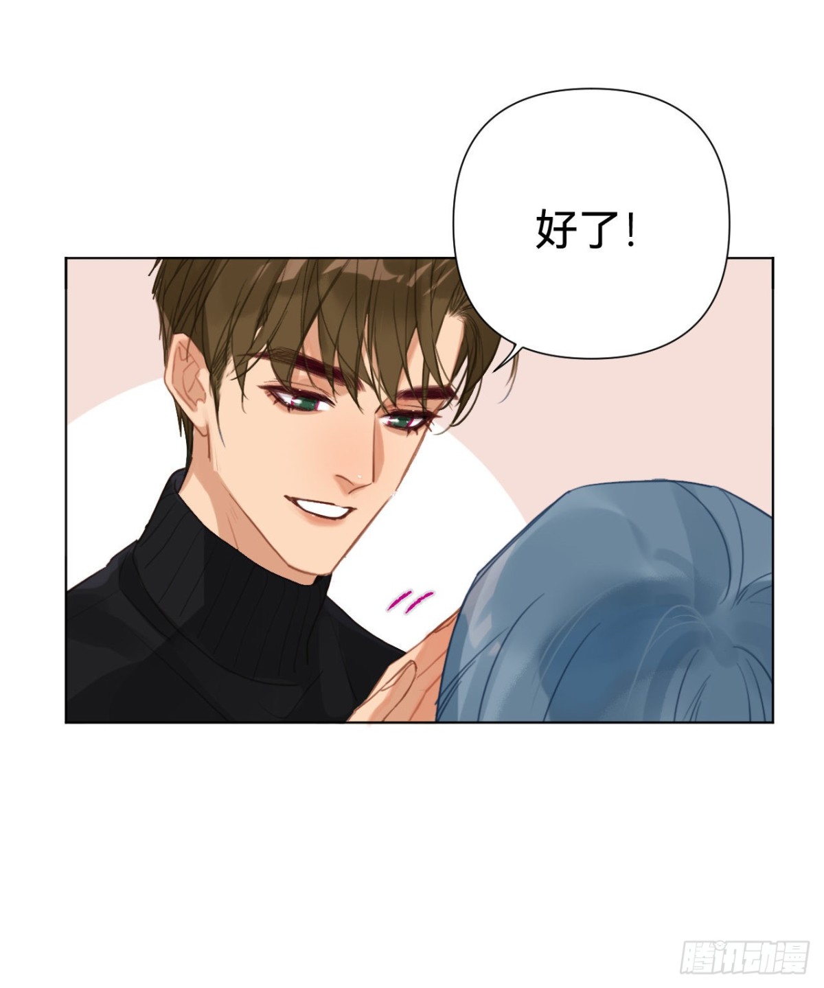 《代号狂信》百卒戏傩·后编10 第9页