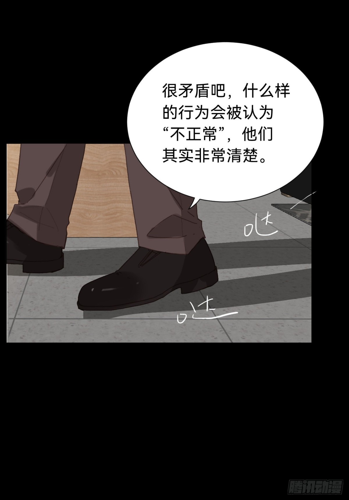 《代号狂信》百卒戏傩·后编12 第12页