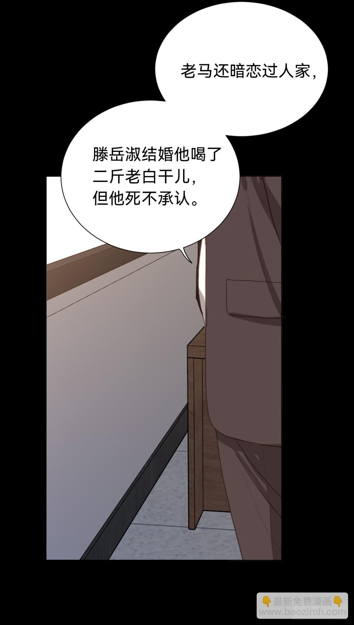 《代号狂信》百卒戏傩·后编12 第14页