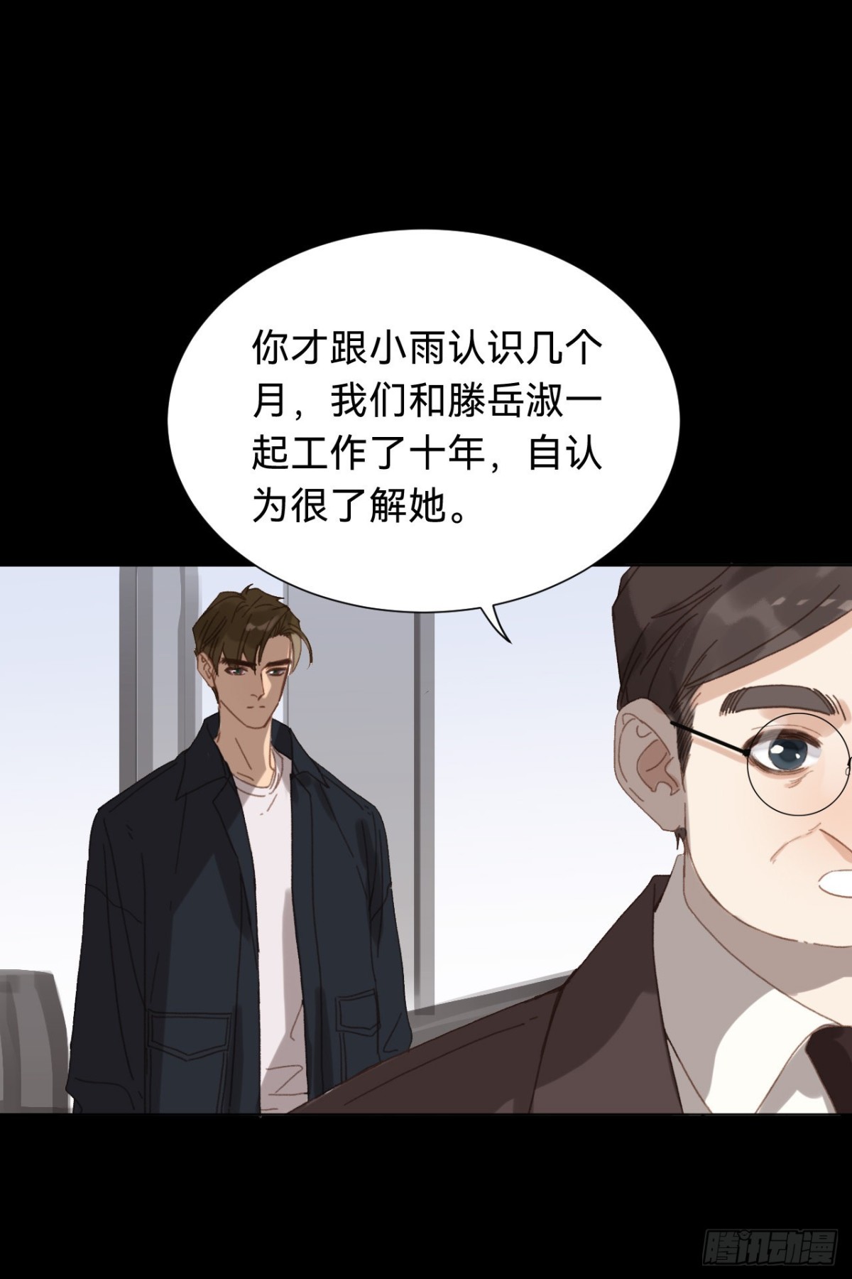 《代号狂信》百卒戏傩·后编12 第15页