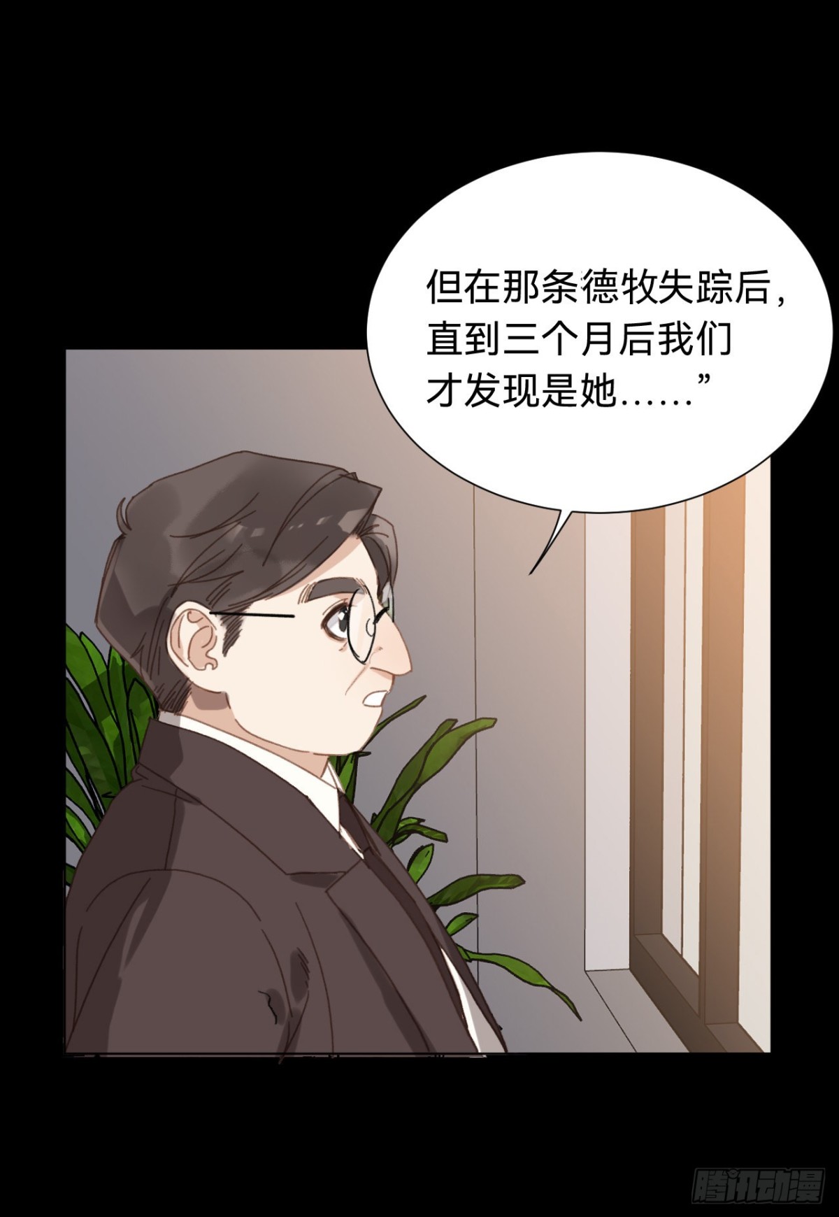 《代号狂信》百卒戏傩·后编12 第16页