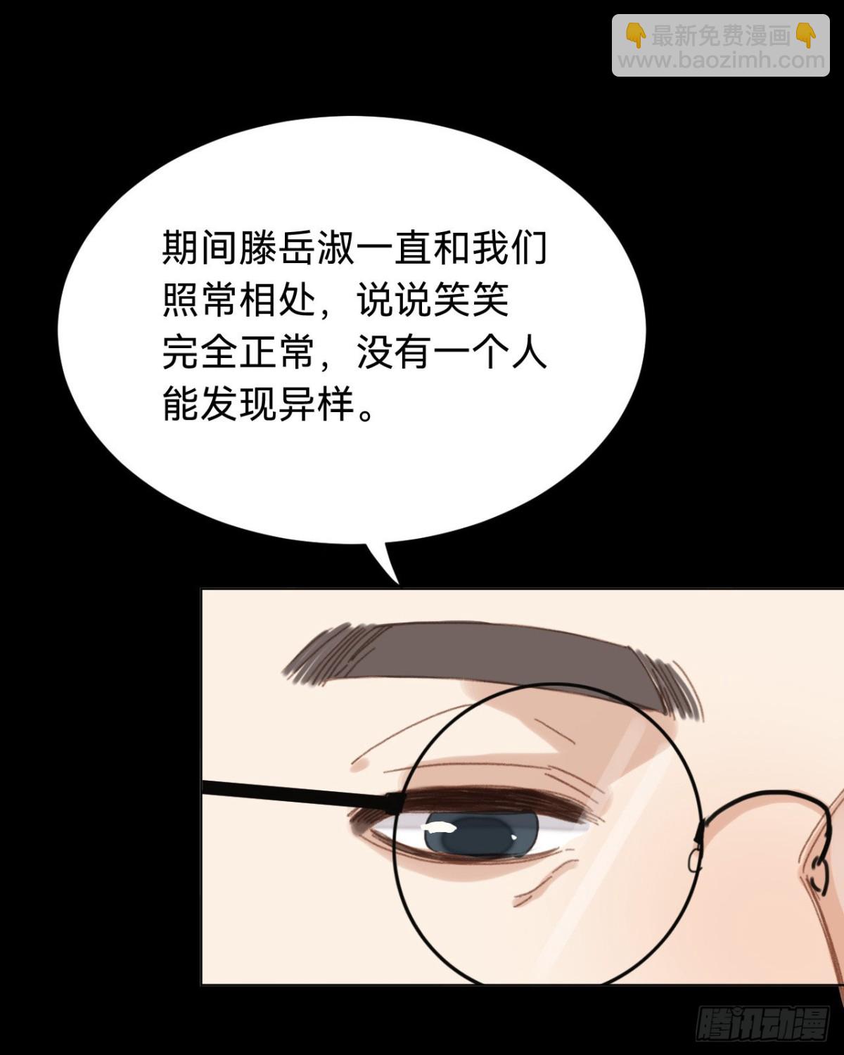 《代号狂信》百卒戏傩·后编12 第17页