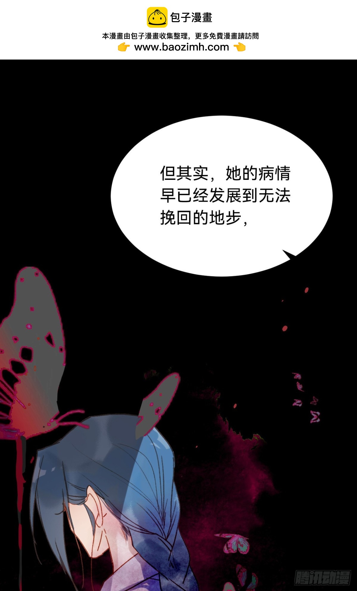 《代号狂信》百卒戏傩·后编12 第18页