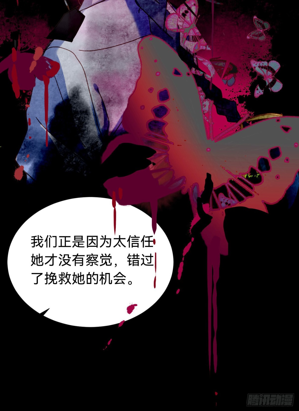 《代号狂信》百卒戏傩·后编12 第19页