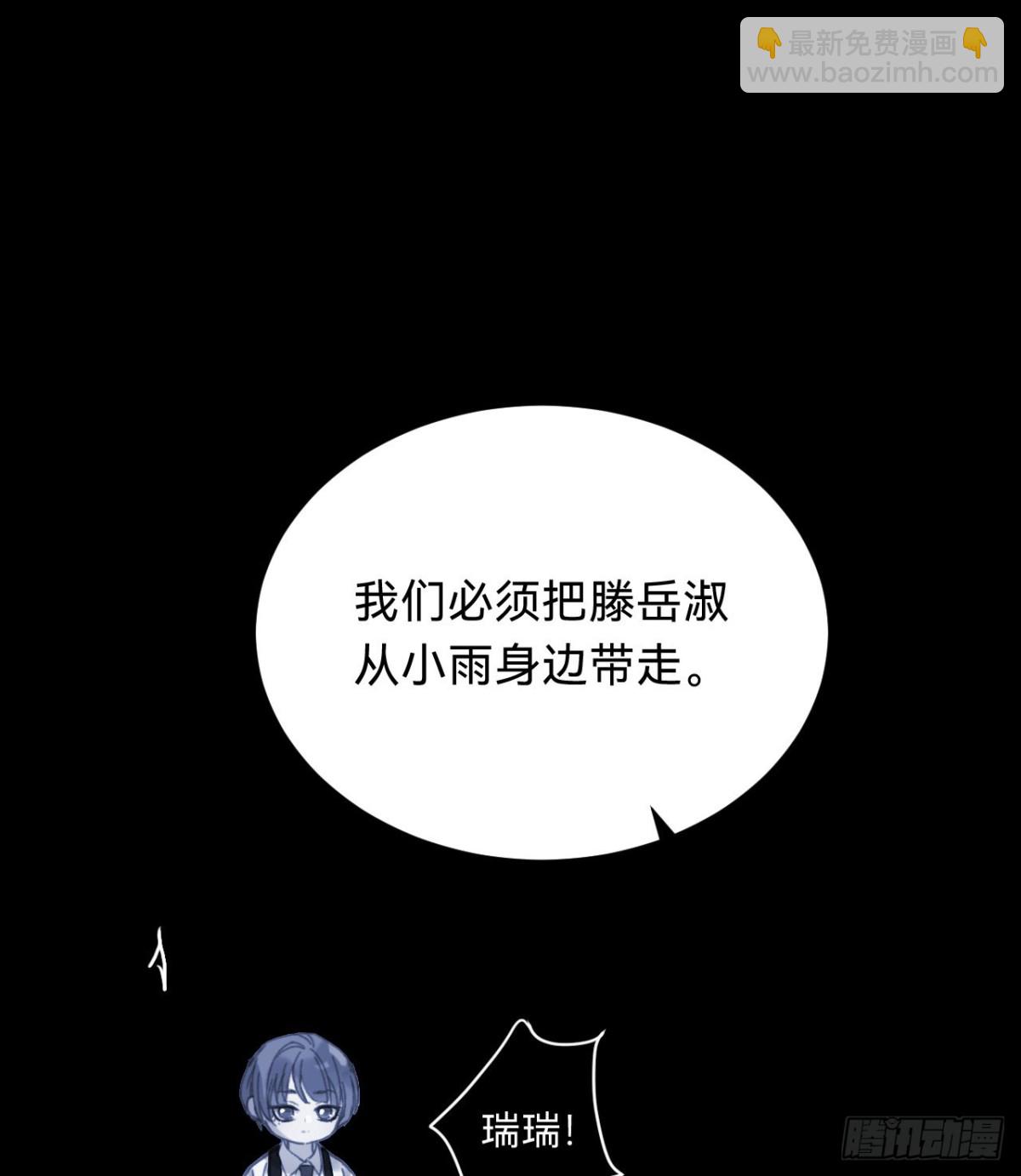 《代号狂信》百卒戏傩·后编12 第21页