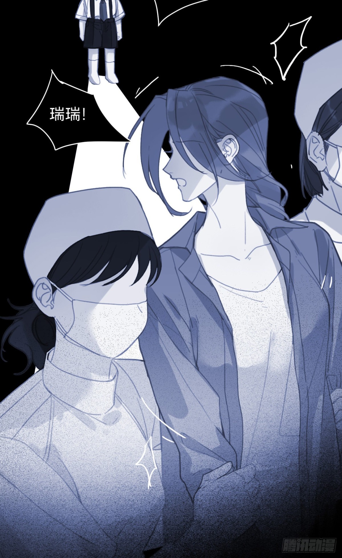 《代号狂信》百卒戏傩·后编12 第22页