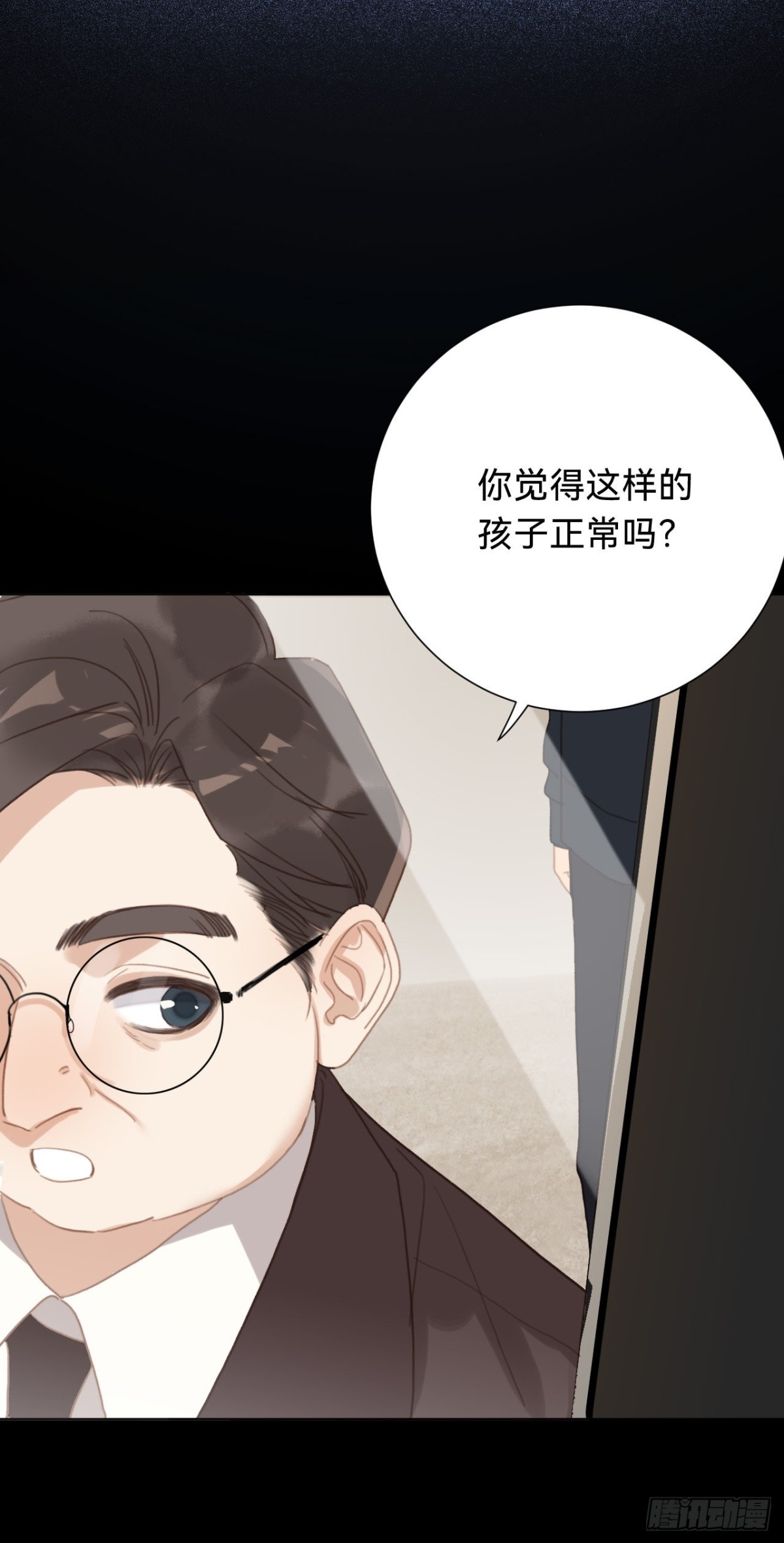 《代号狂信》百卒戏傩·后编12 第25页
