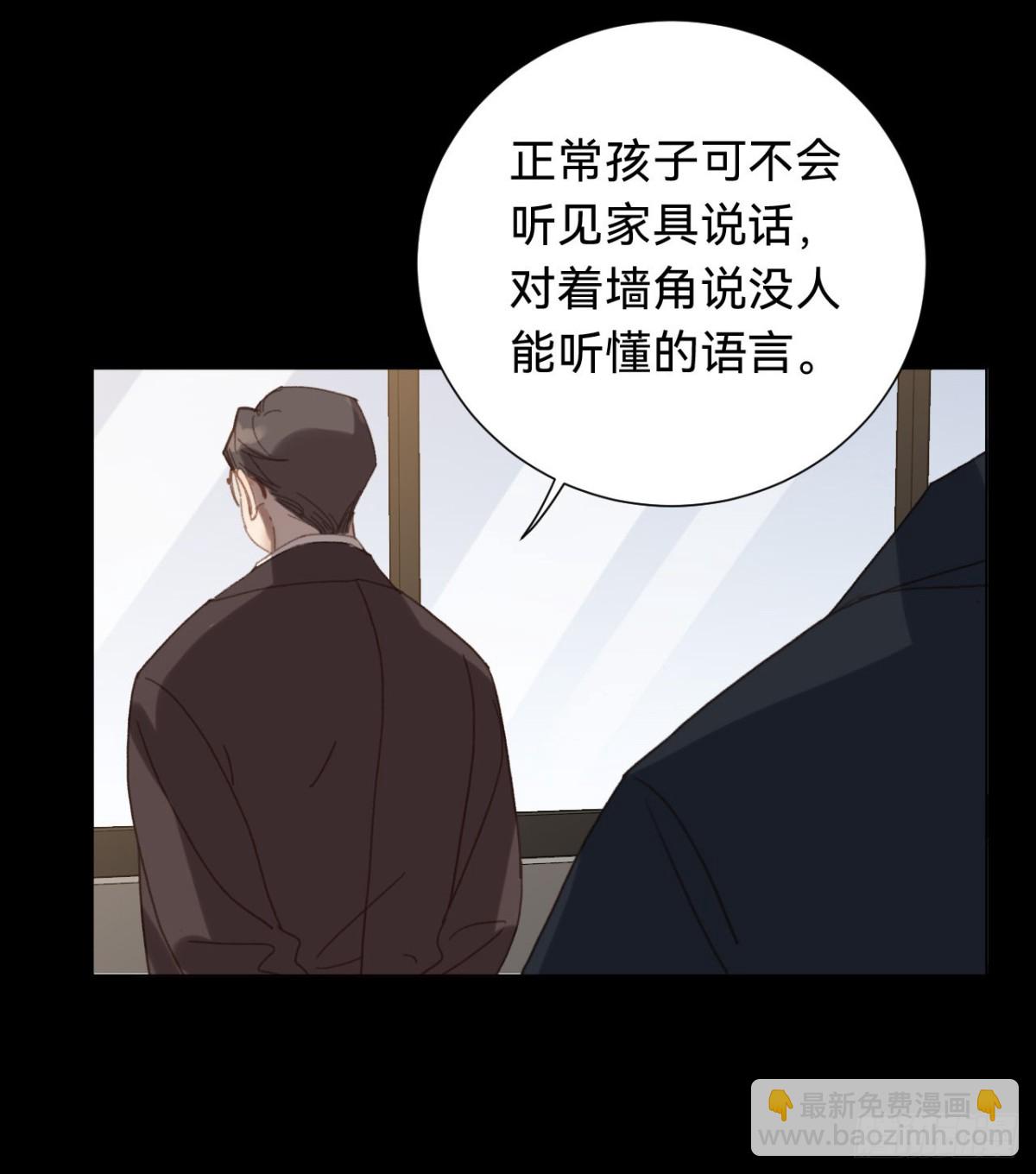 《代号狂信》百卒戏傩·后编12 第27页