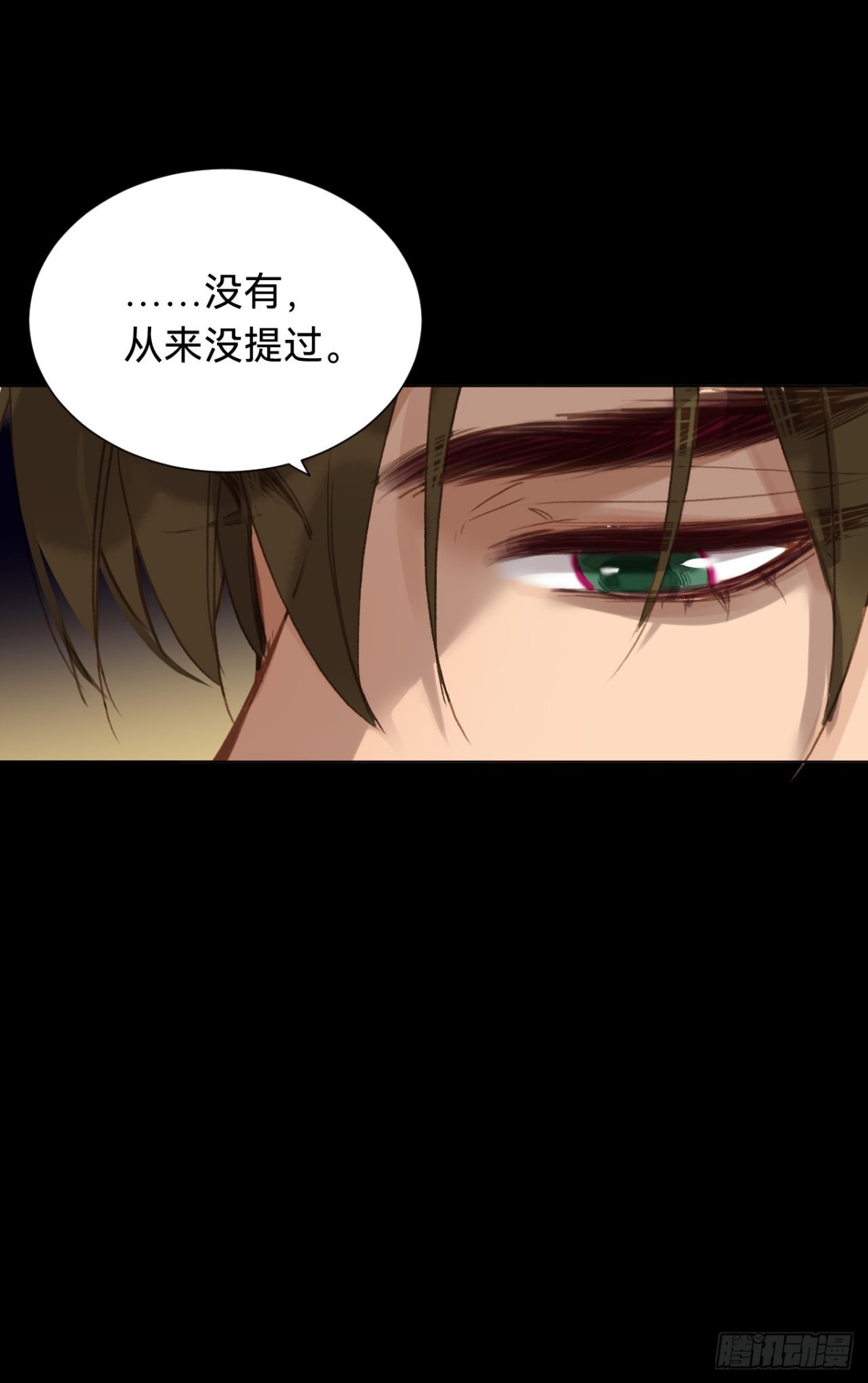 《代号狂信》百卒戏傩·后编12 第30页