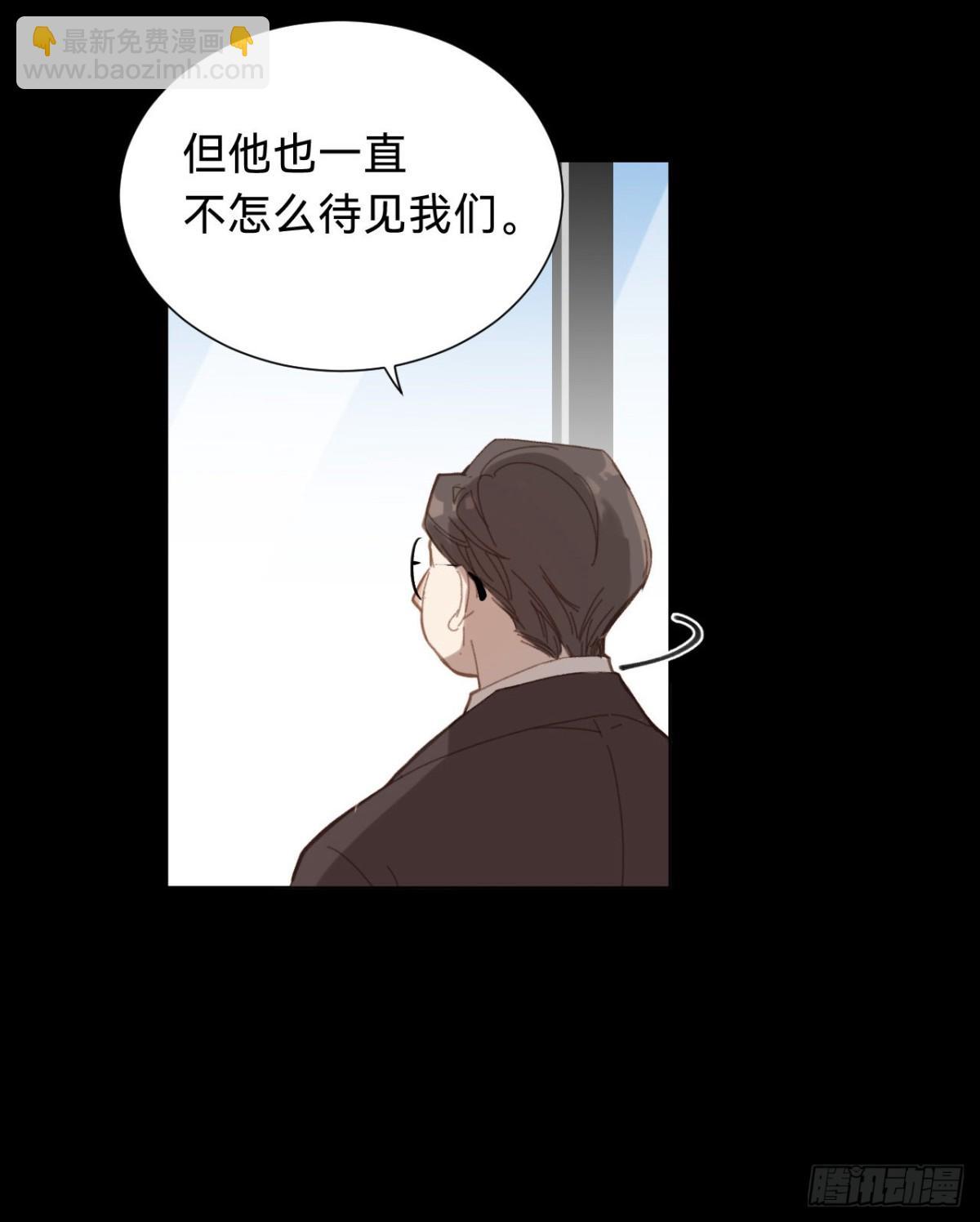 《代号狂信》百卒戏傩·后编12 第33页