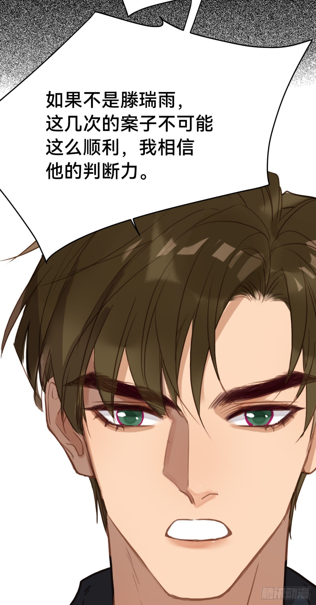 《代号狂信》百卒戏傩·后编12 第36页