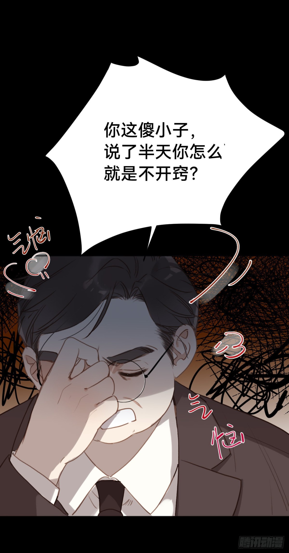 《代号狂信》百卒戏傩·后编12 第38页
