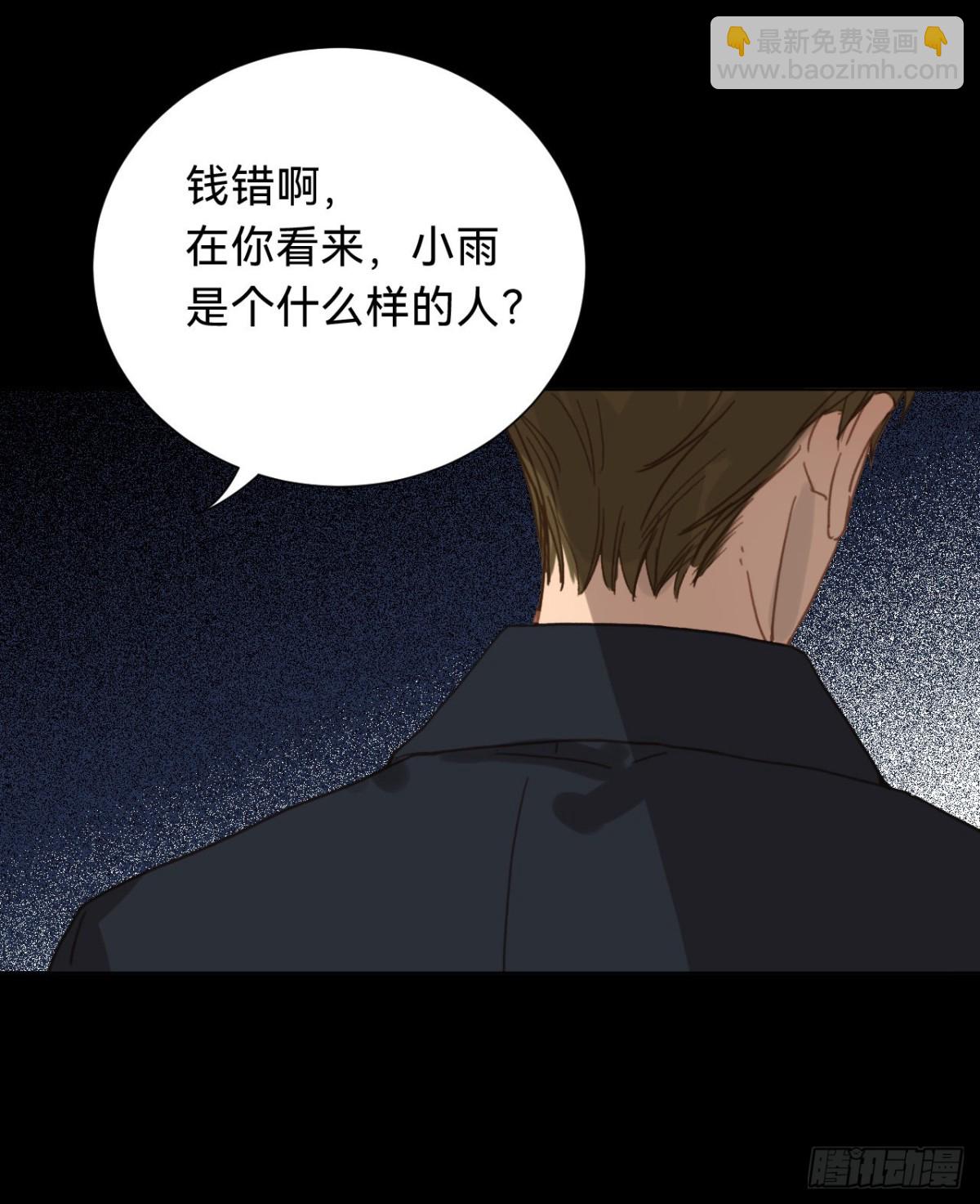 《代号狂信》百卒戏傩·后编12 第3页