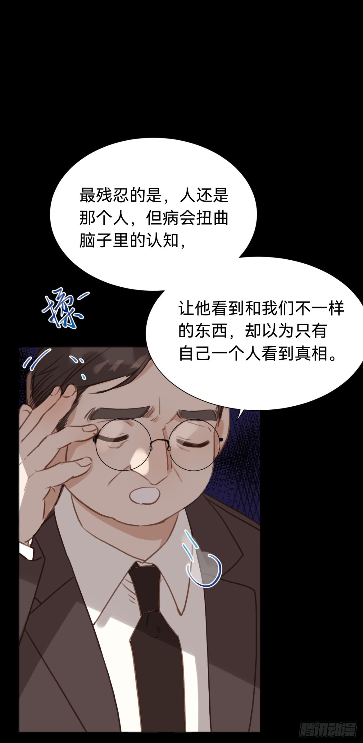 《代号狂信》百卒戏傩·后编12 第40页