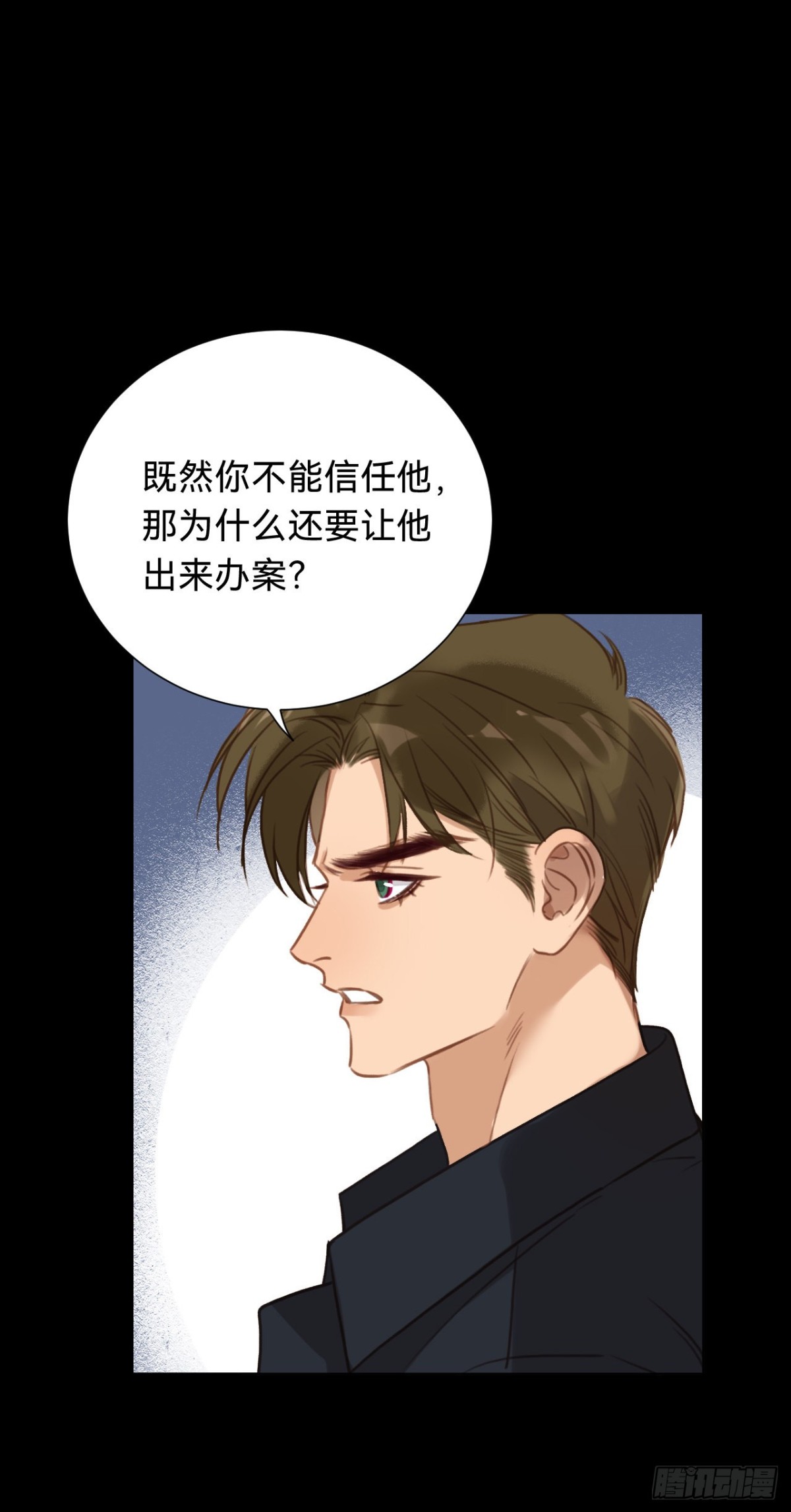 《代号狂信》百卒戏傩·后编12 第41页