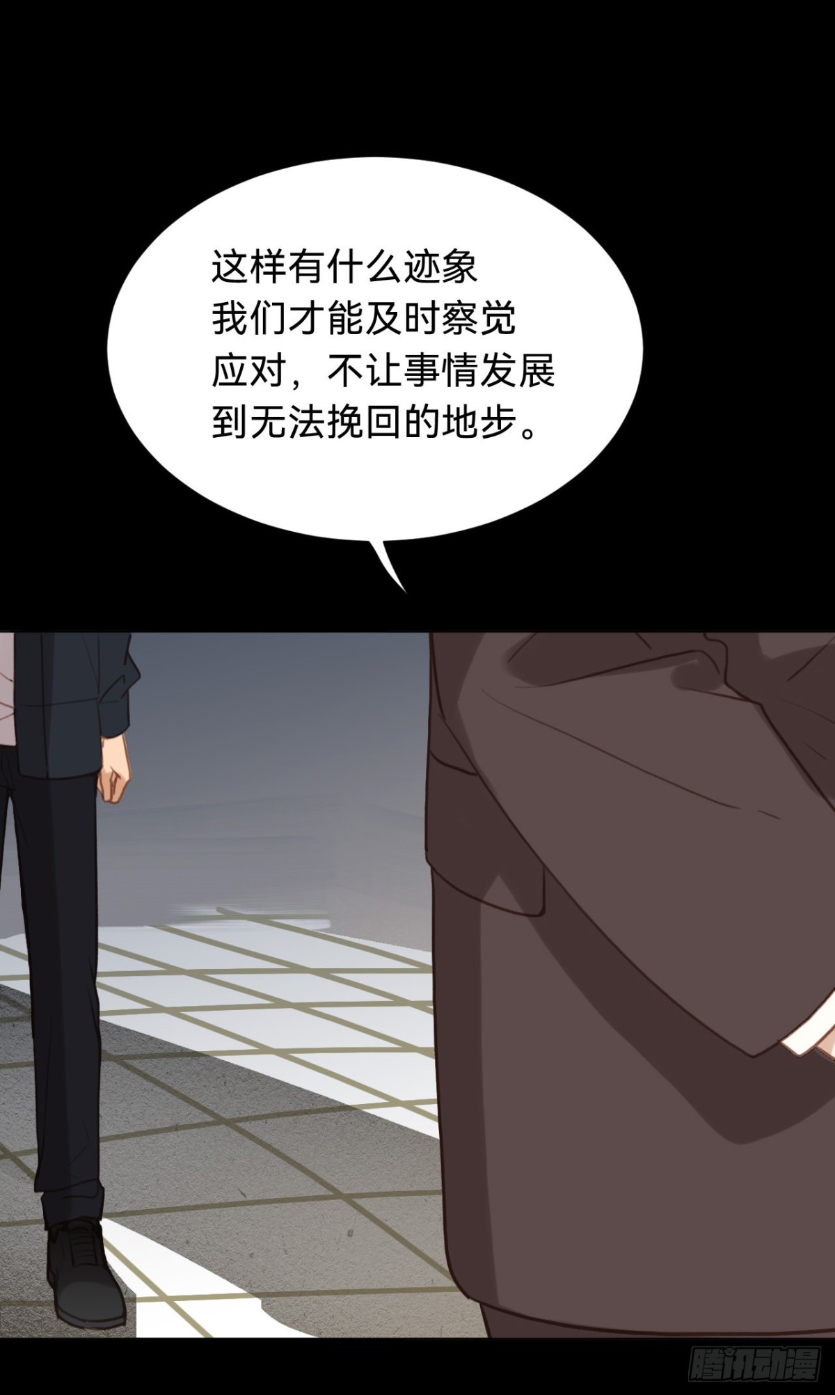 《代号狂信》百卒戏傩·后编12 第44页