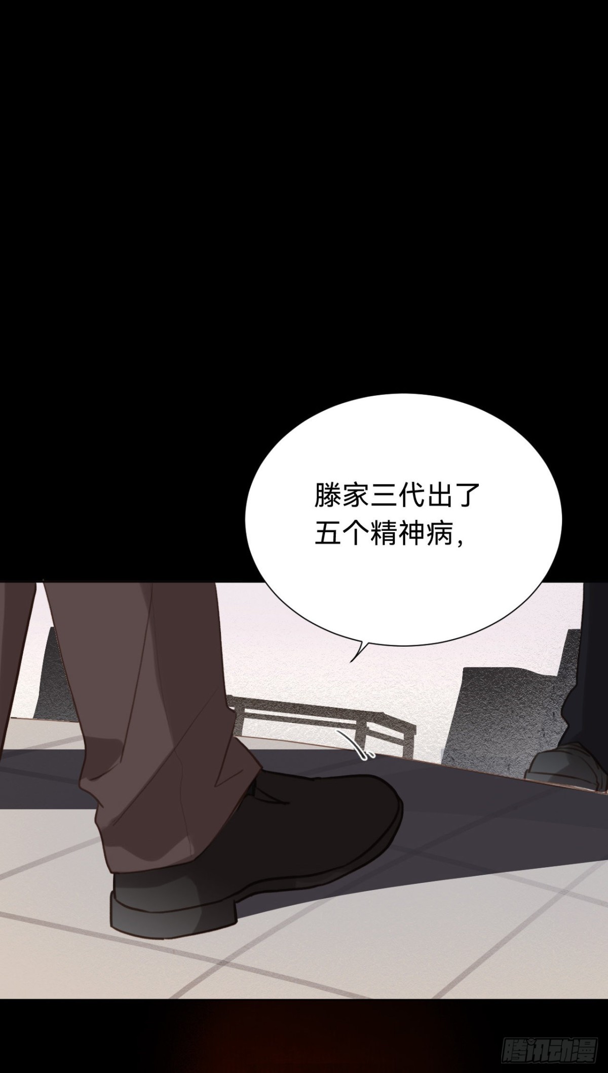 《代号狂信》百卒戏傩·后编12 第47页