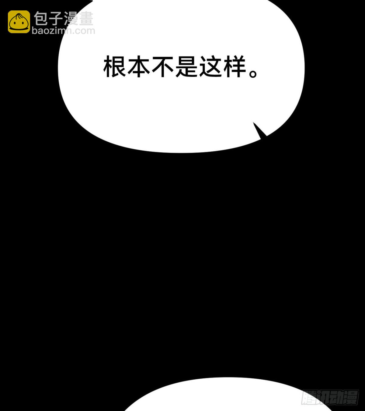 《代号狂信》百卒戏傩·后编12 第5页
