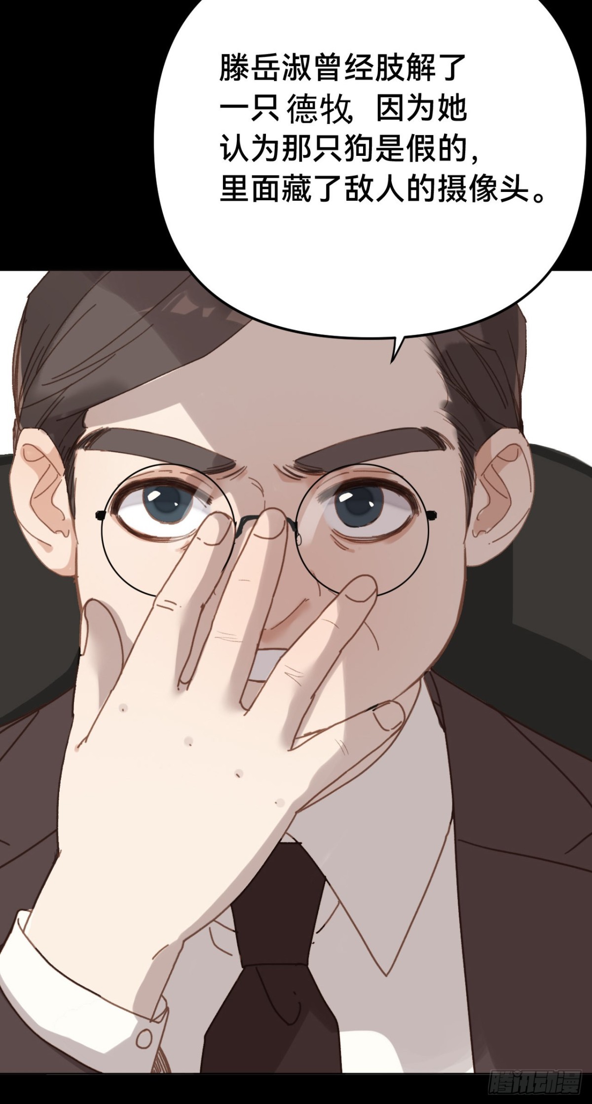 《代号狂信》百卒戏傩·后编12 第6页